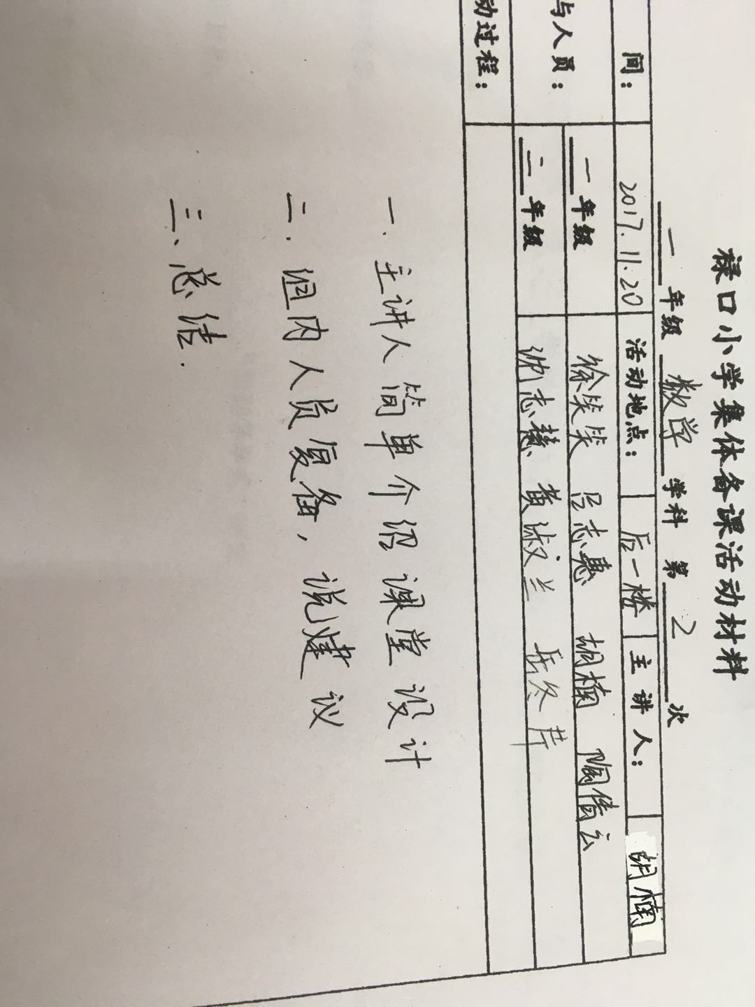 微信图片_20171120164232.jpg 微信图片_20171120164232.jpg