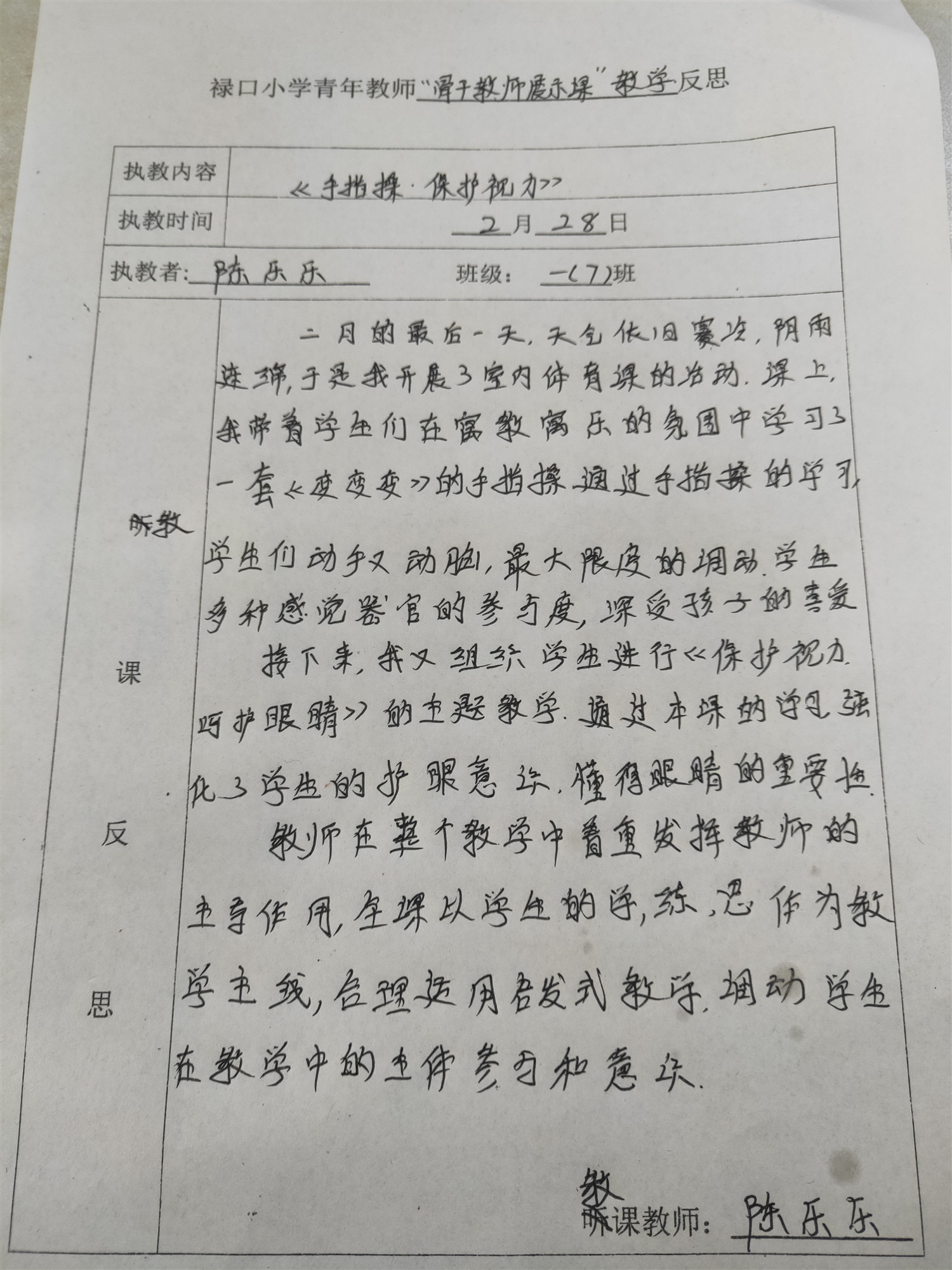 教学反思.jpg