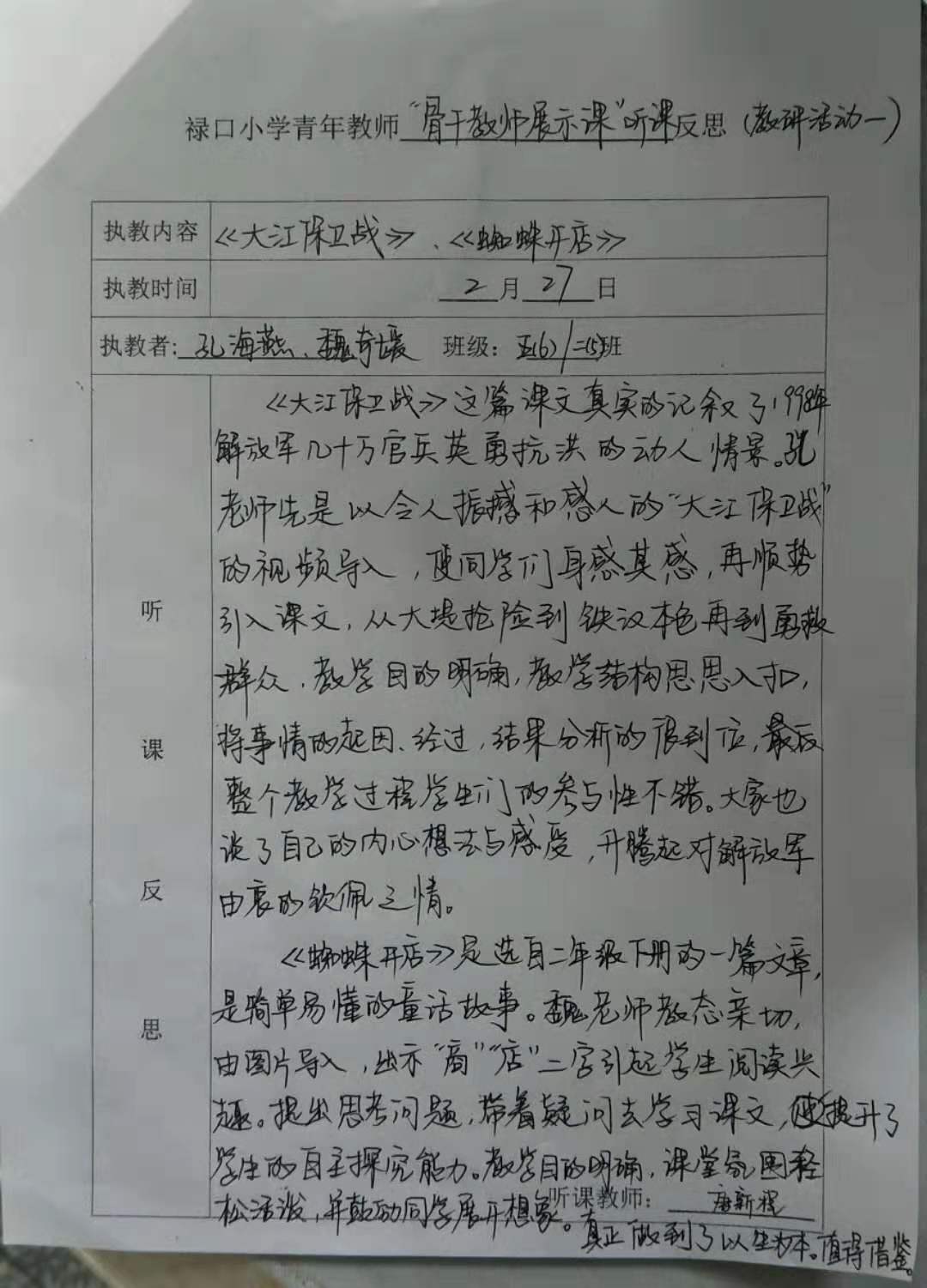 微信图片_20190304095955.jpg