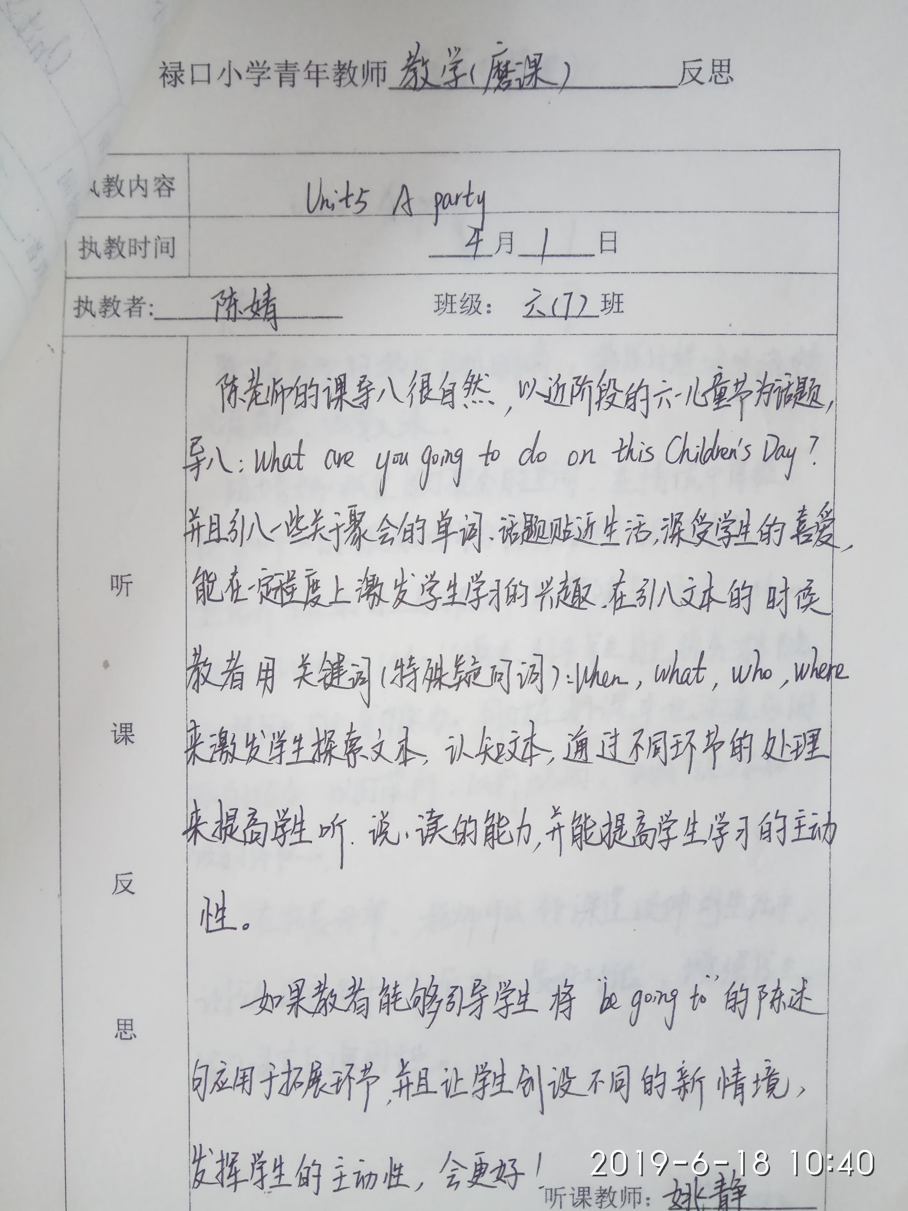 QQ图片20190618215056.jpg