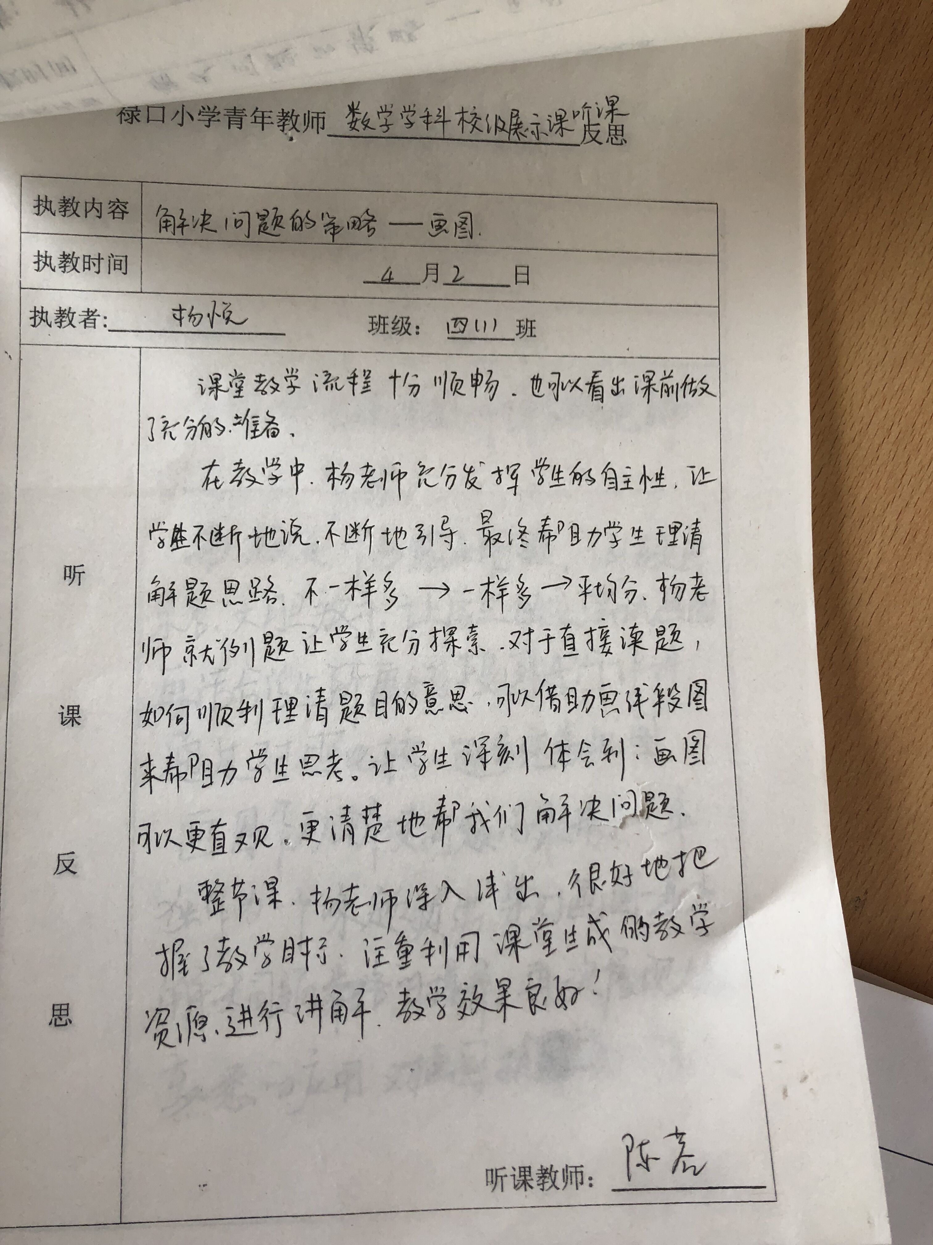 QQ图片20190620144336.jpg