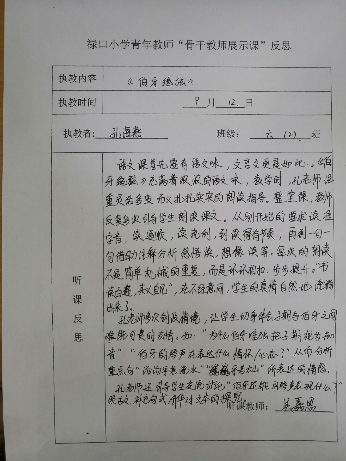 听课.jpg