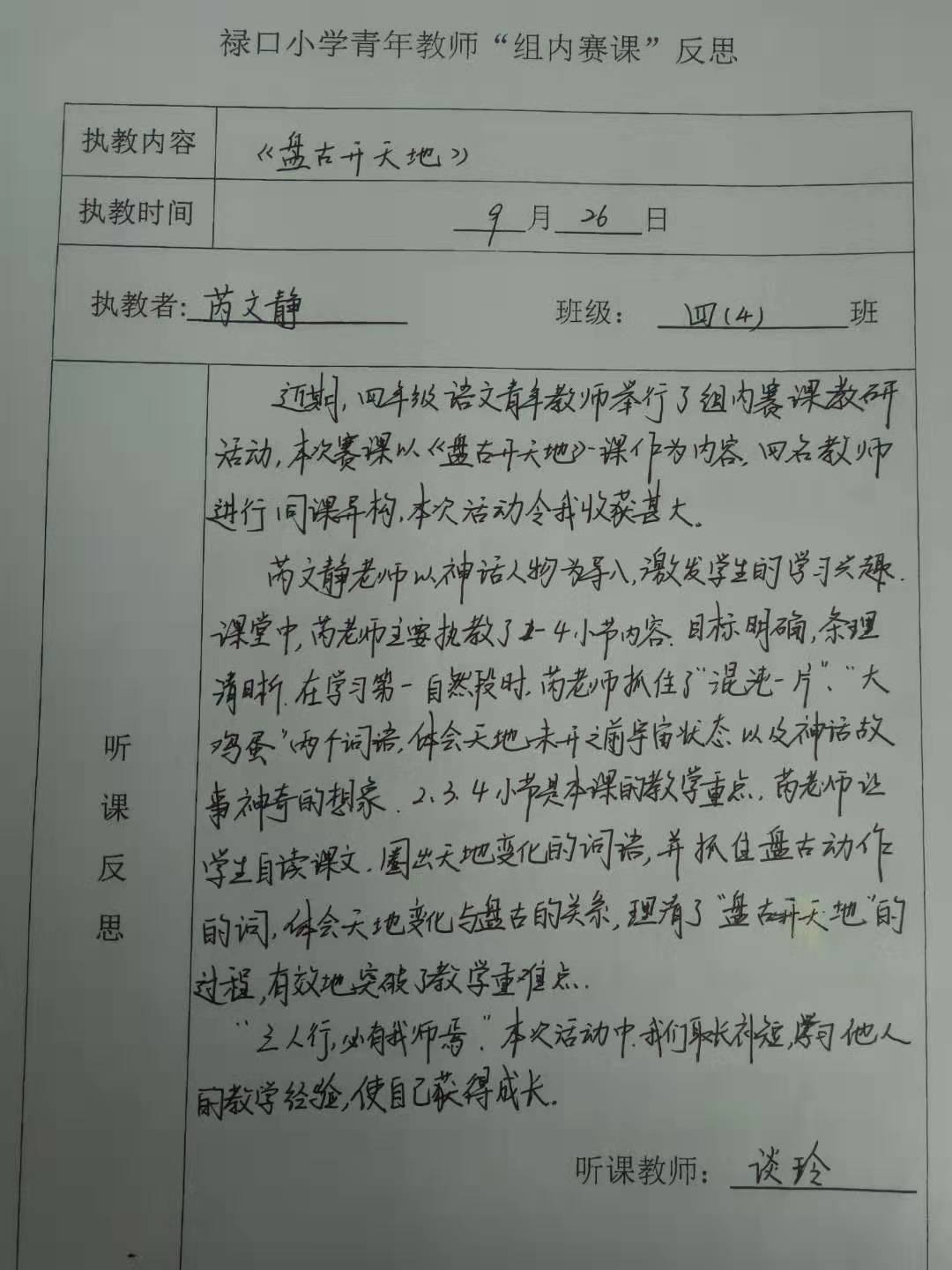 组内赛课.jpg
