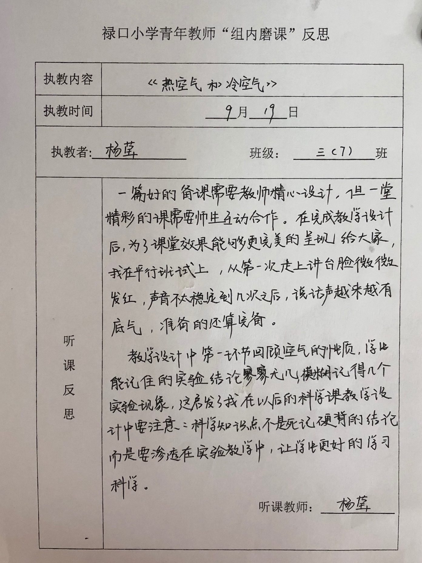 组内磨课.png