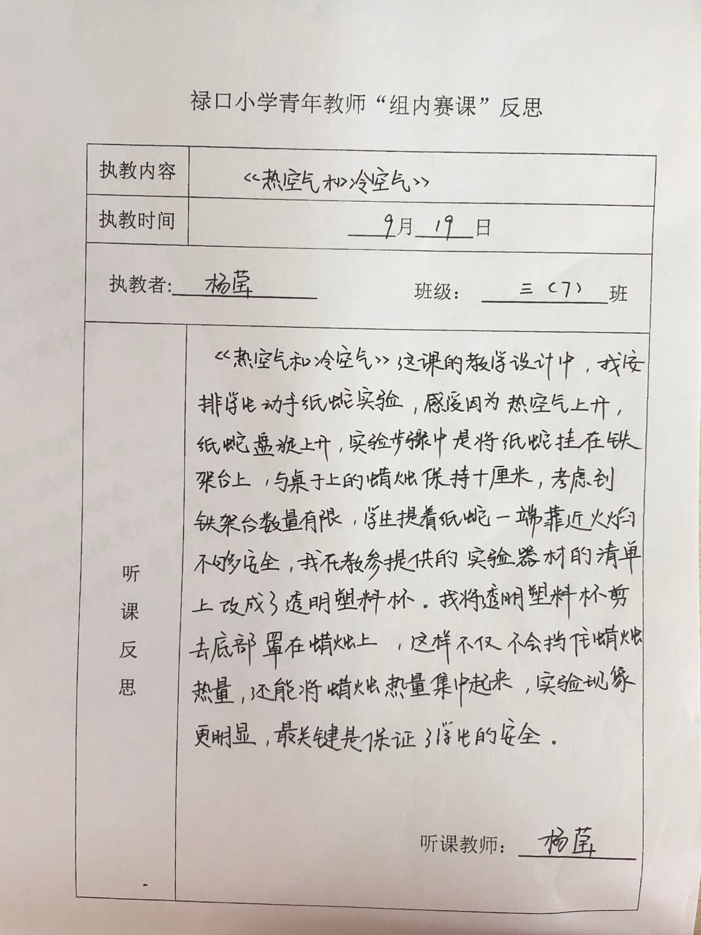 组内赛课.png