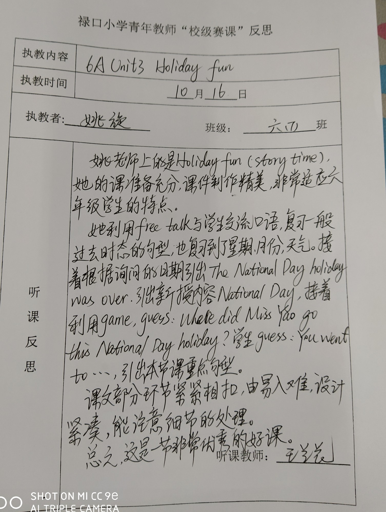 2019.10听课反思1111.jpg