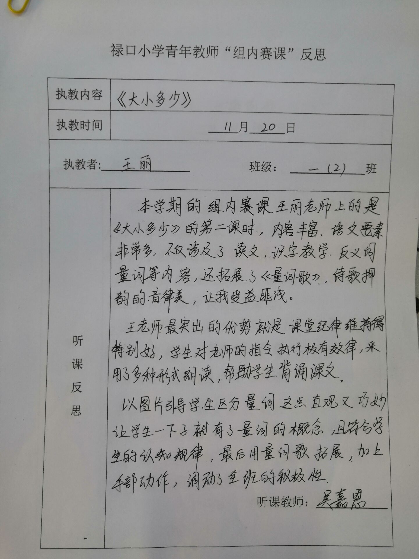 组内赛课.jpg