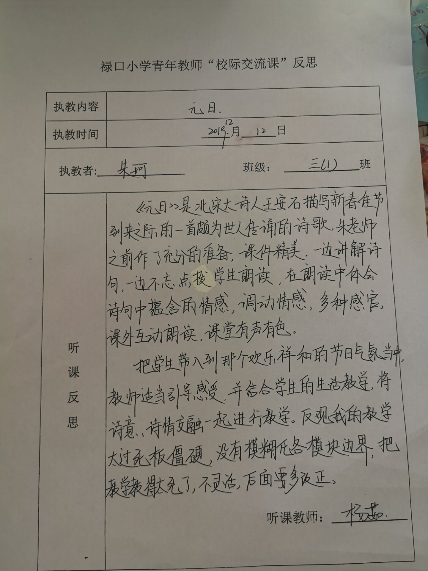 元日.jpg