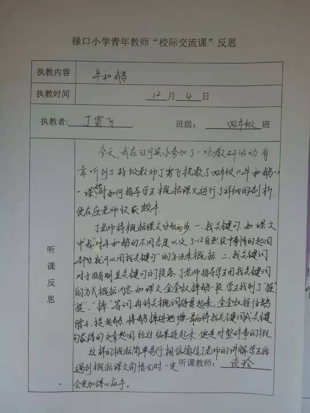 微信图片_20191217094744.jpg