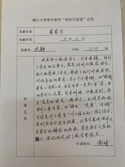 校际交流课1.jpg
