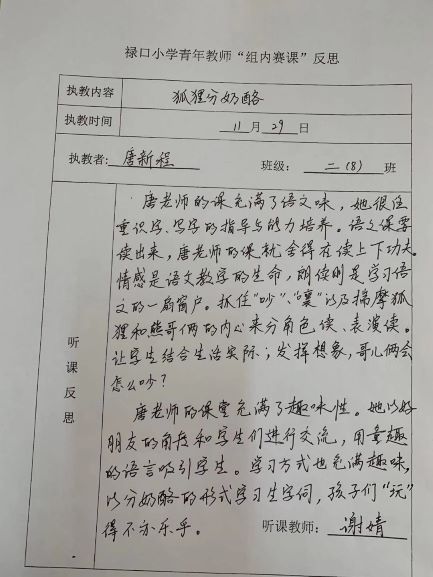 组内赛课1.jpg