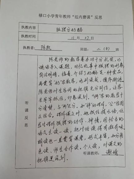组内磨课1.jpg