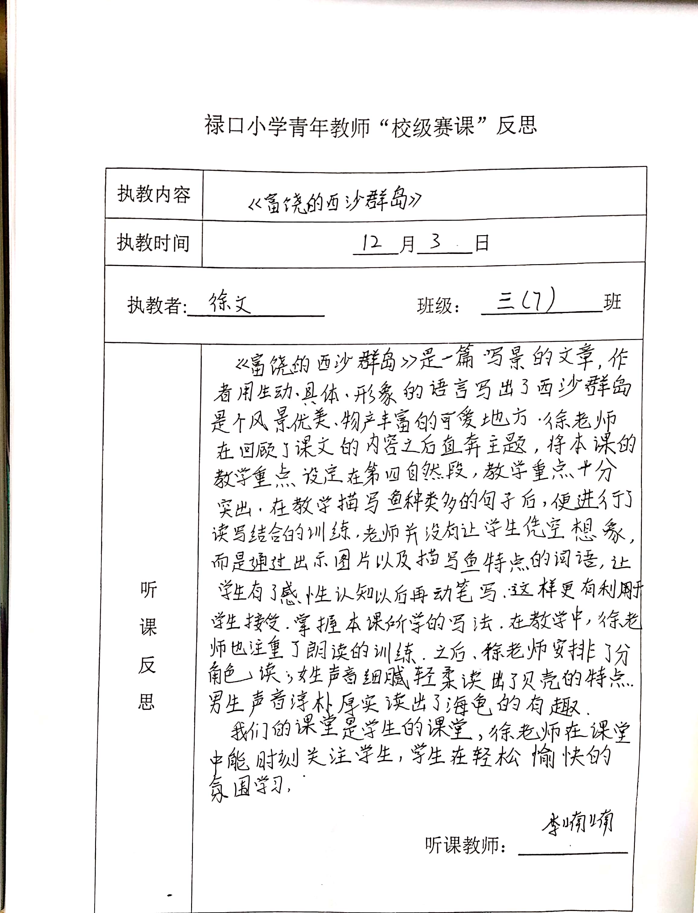 新文档 2019-12-10 11.24.37_1.jpg