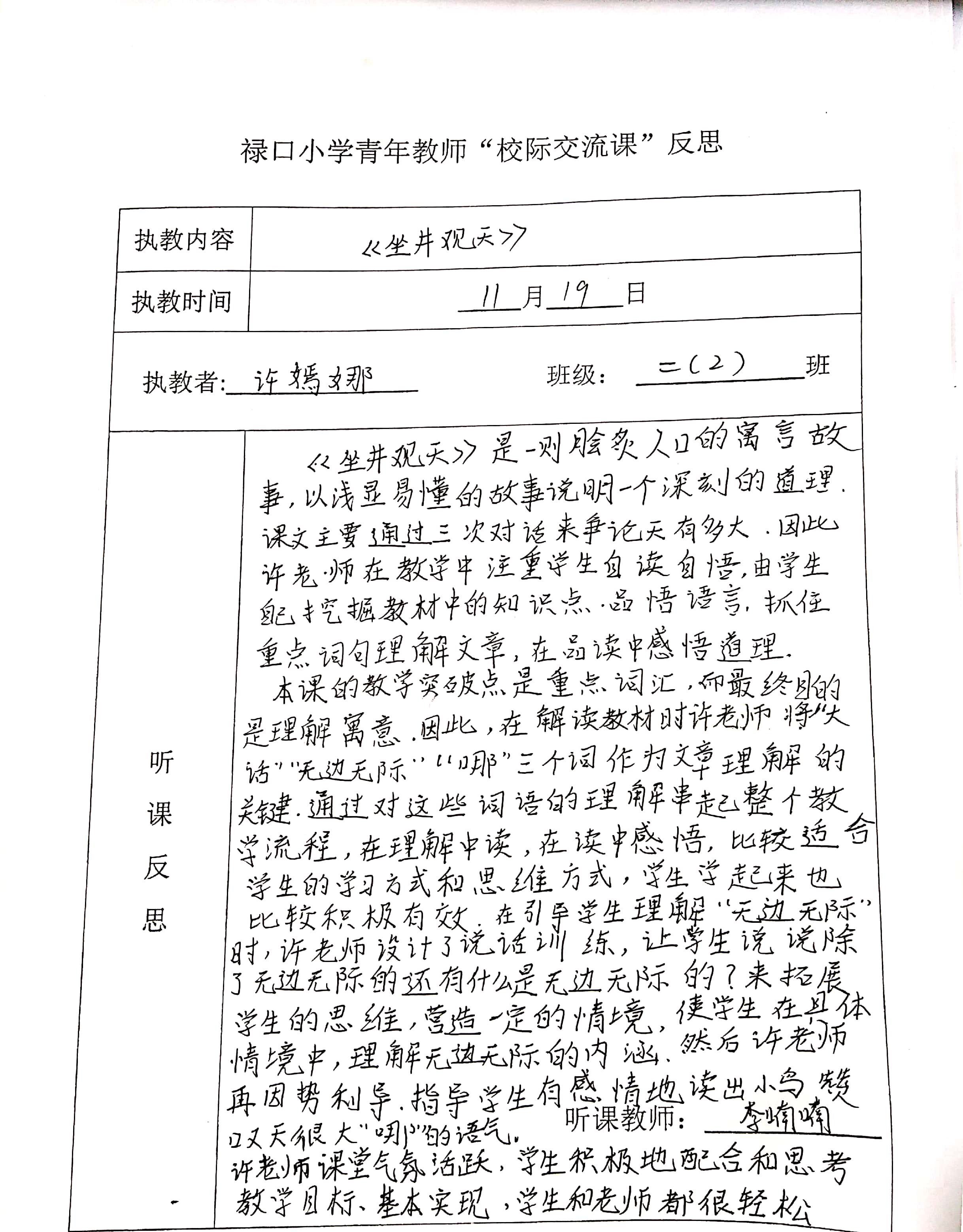 新文档 2019-12-10 11.24.37_2.jpg