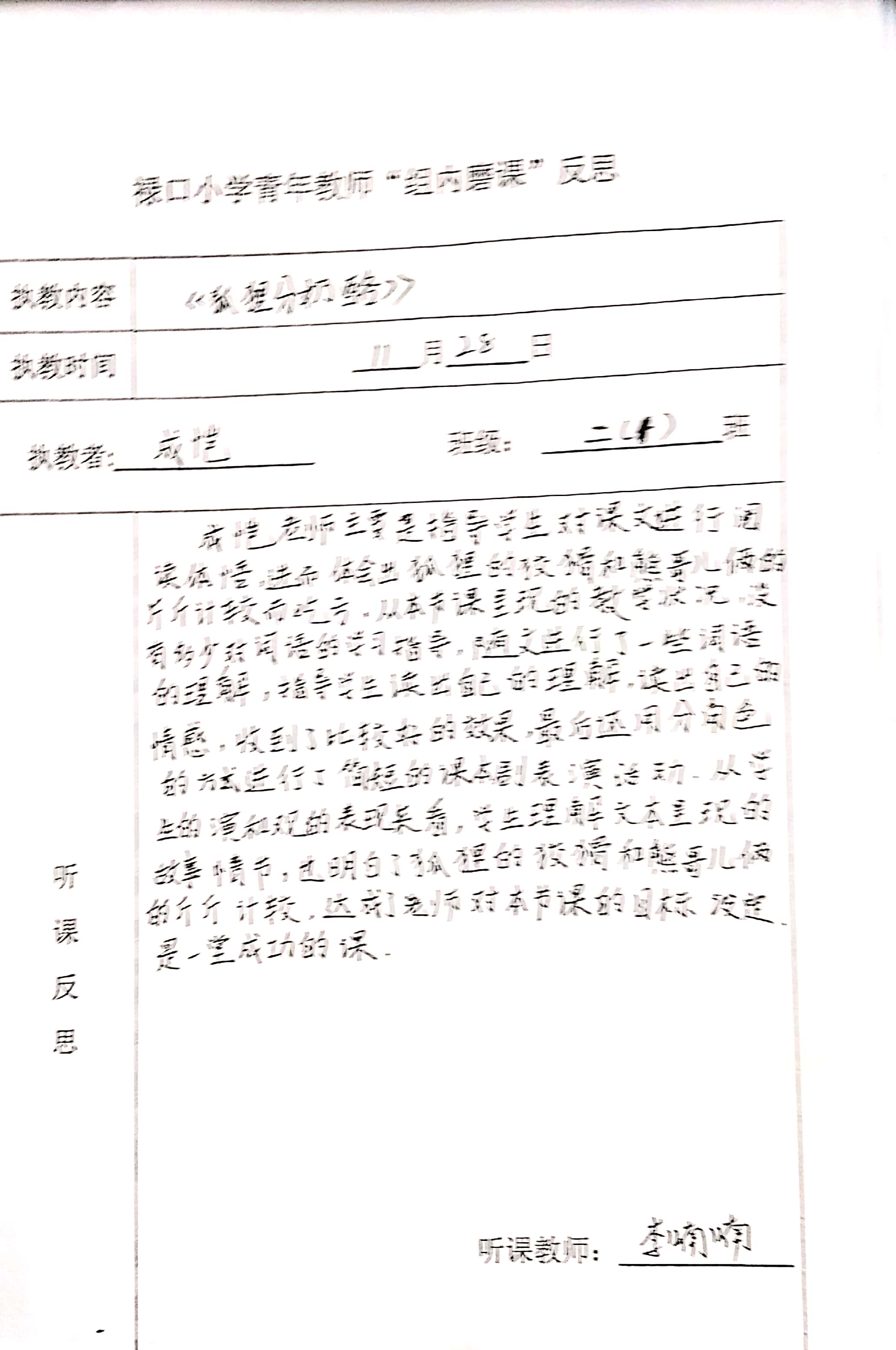 新文档 2019-12-10 11.24.37_3.jpg
