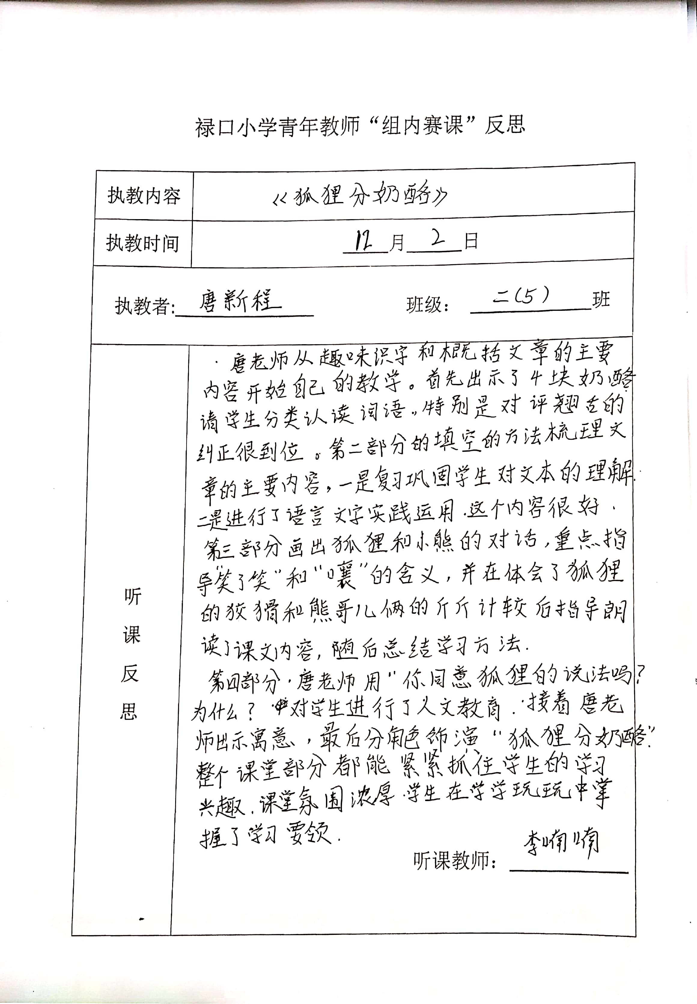 新文档 2019-12-10 11.24.37_4.jpg
