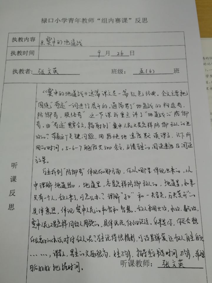 组内赛课.jpg