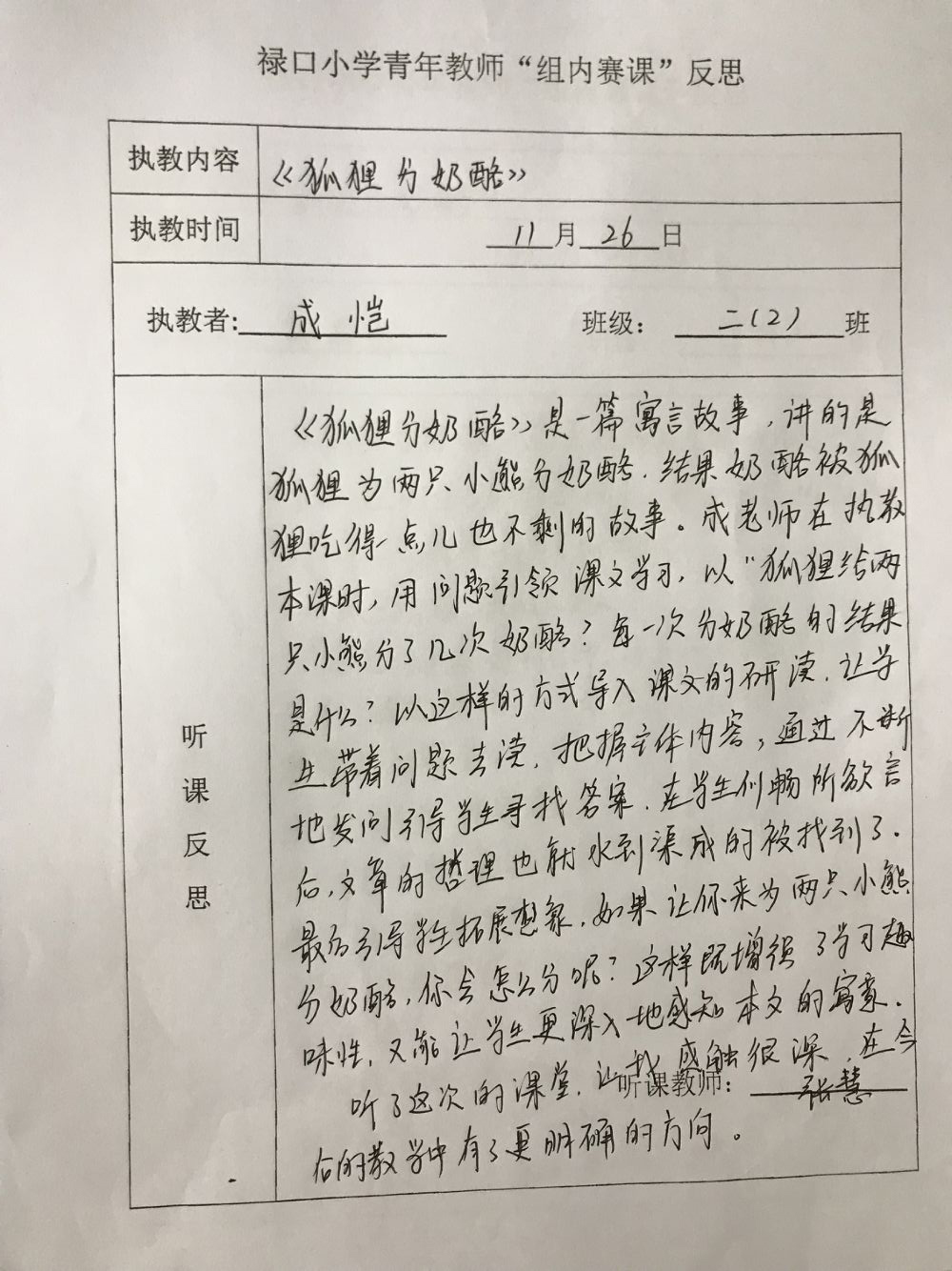 组内赛课.jpg