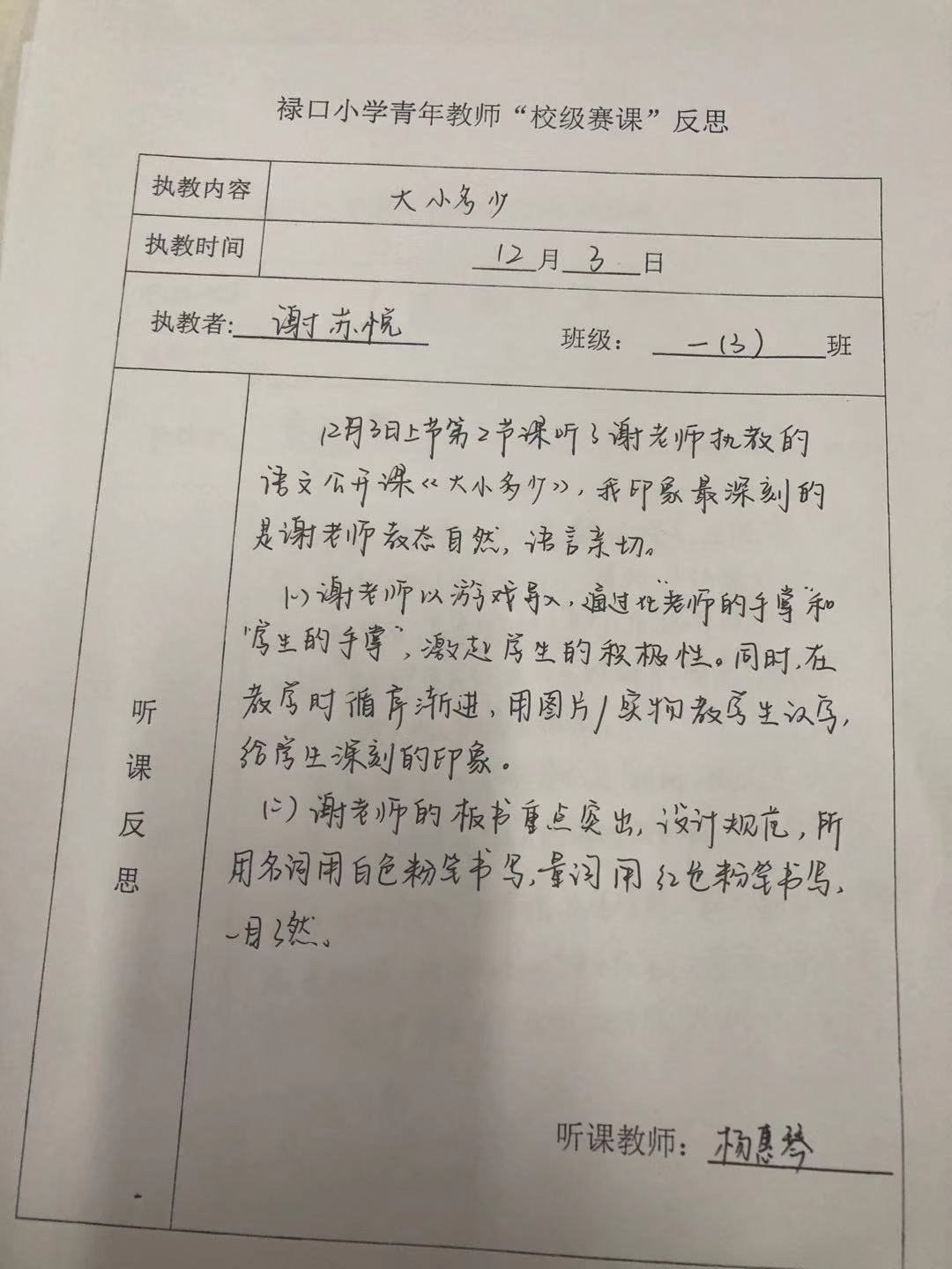 校级交流.jpg