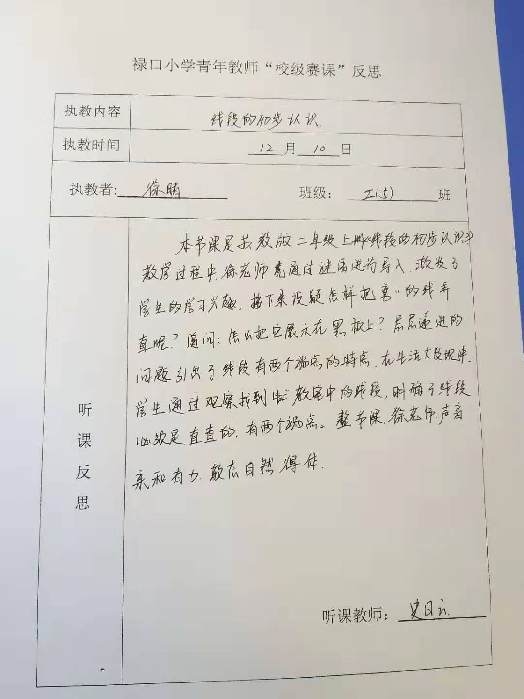 校级.jpg