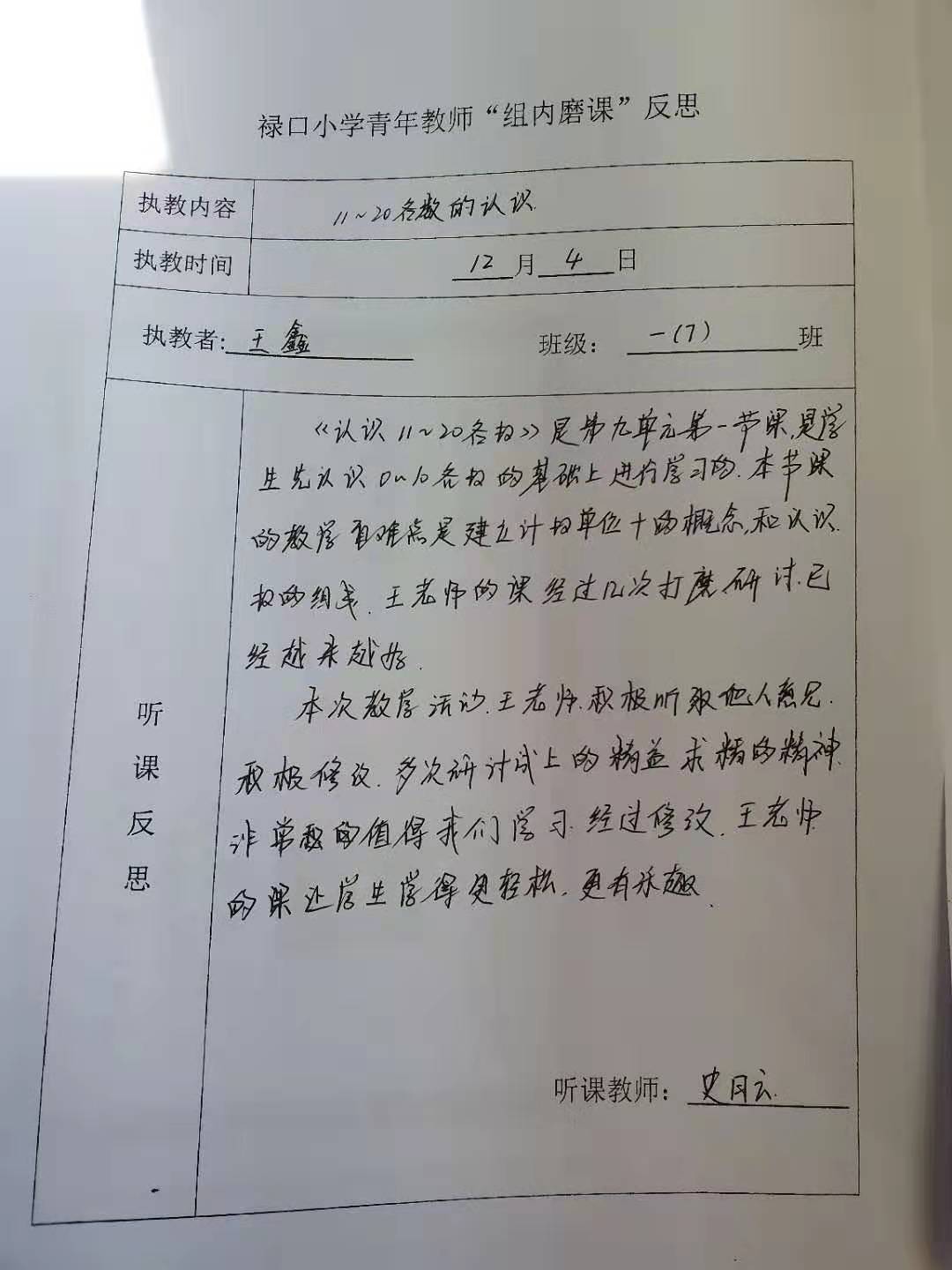 磨课.jpg