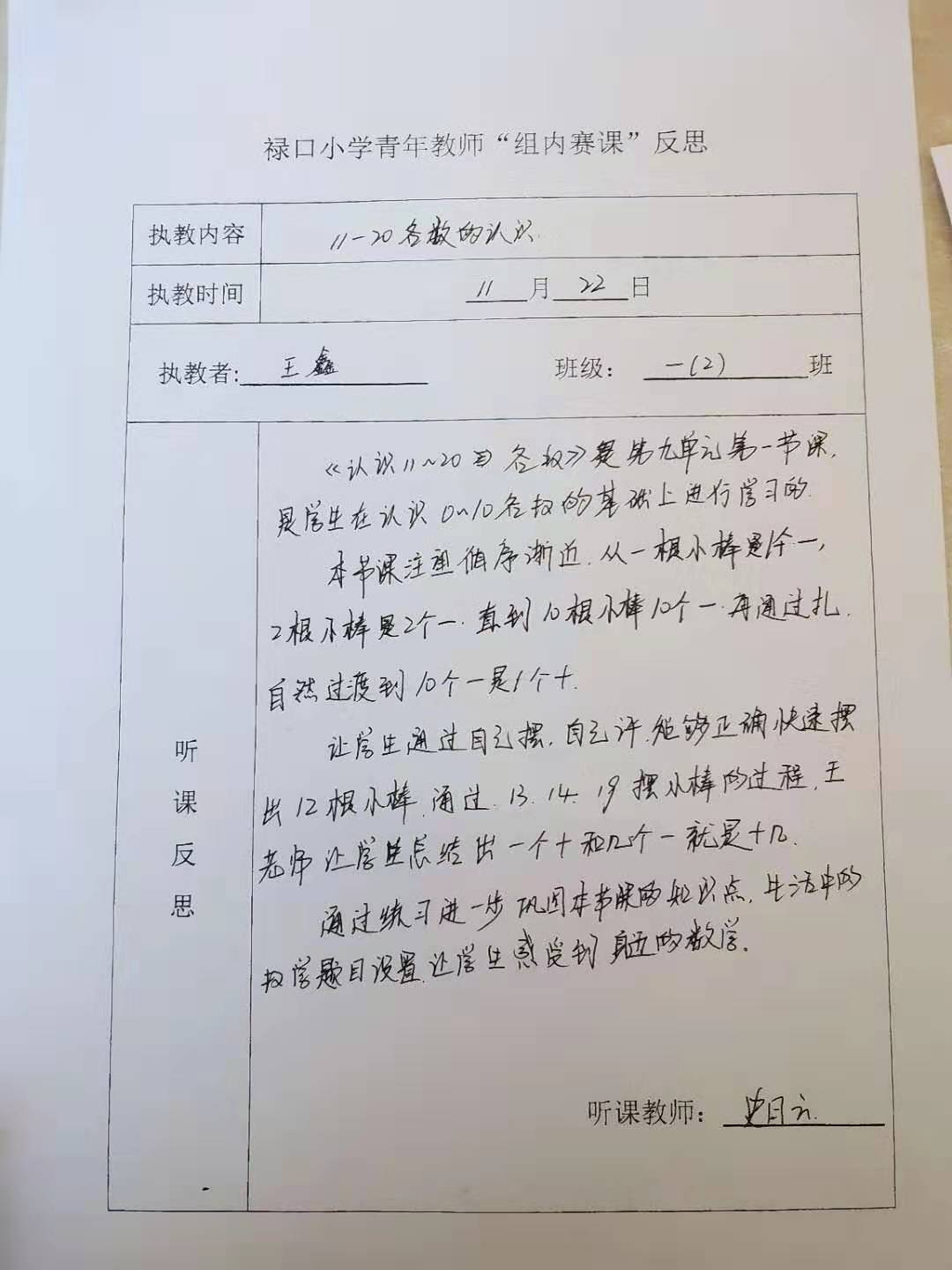 赛课.jpg
