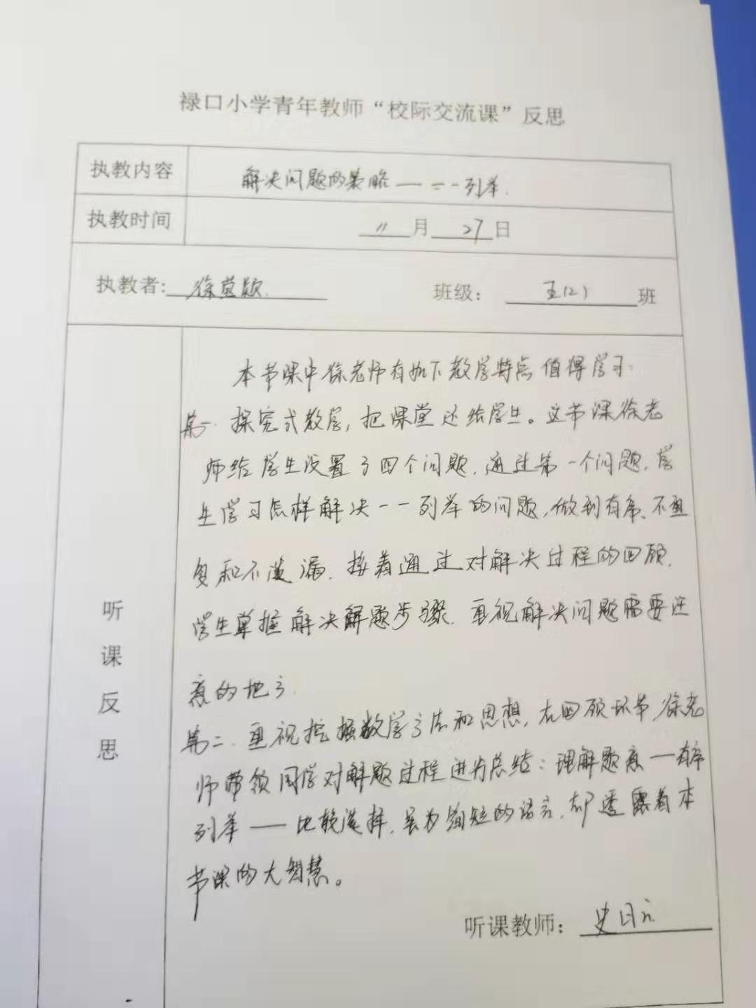 校际.jpg