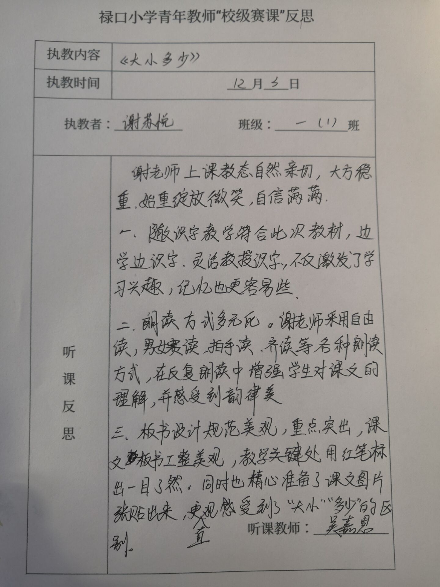QQ图片20191213081646.jpg