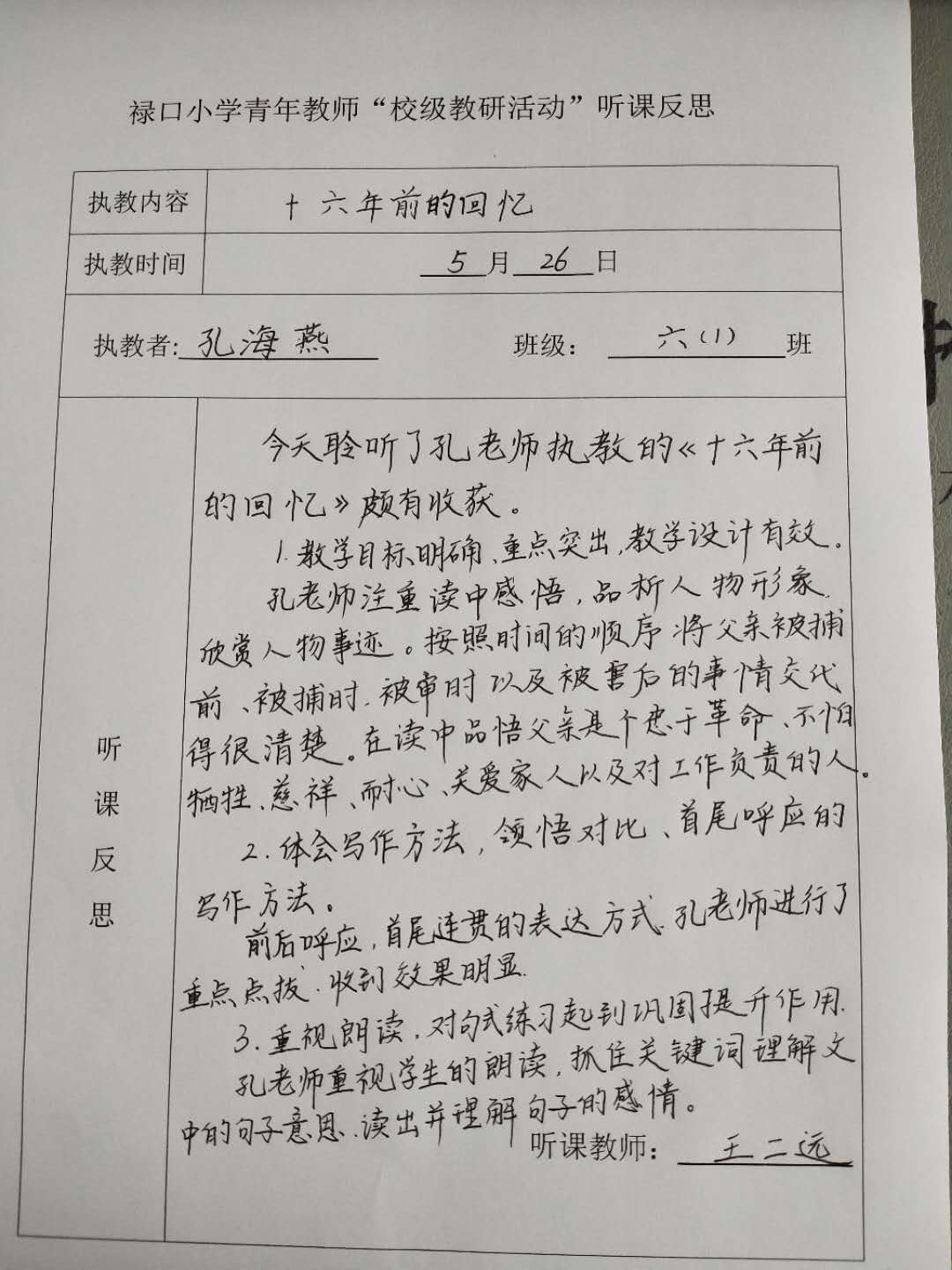 微信图片_20200528215330.jpg