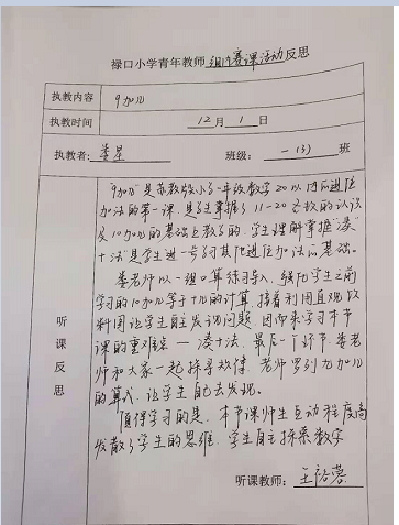 赛课.png