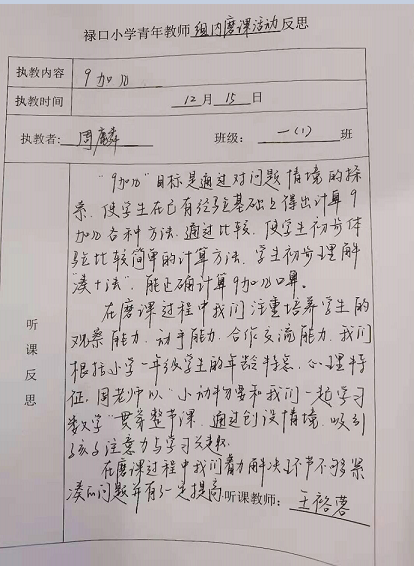 磨课.png