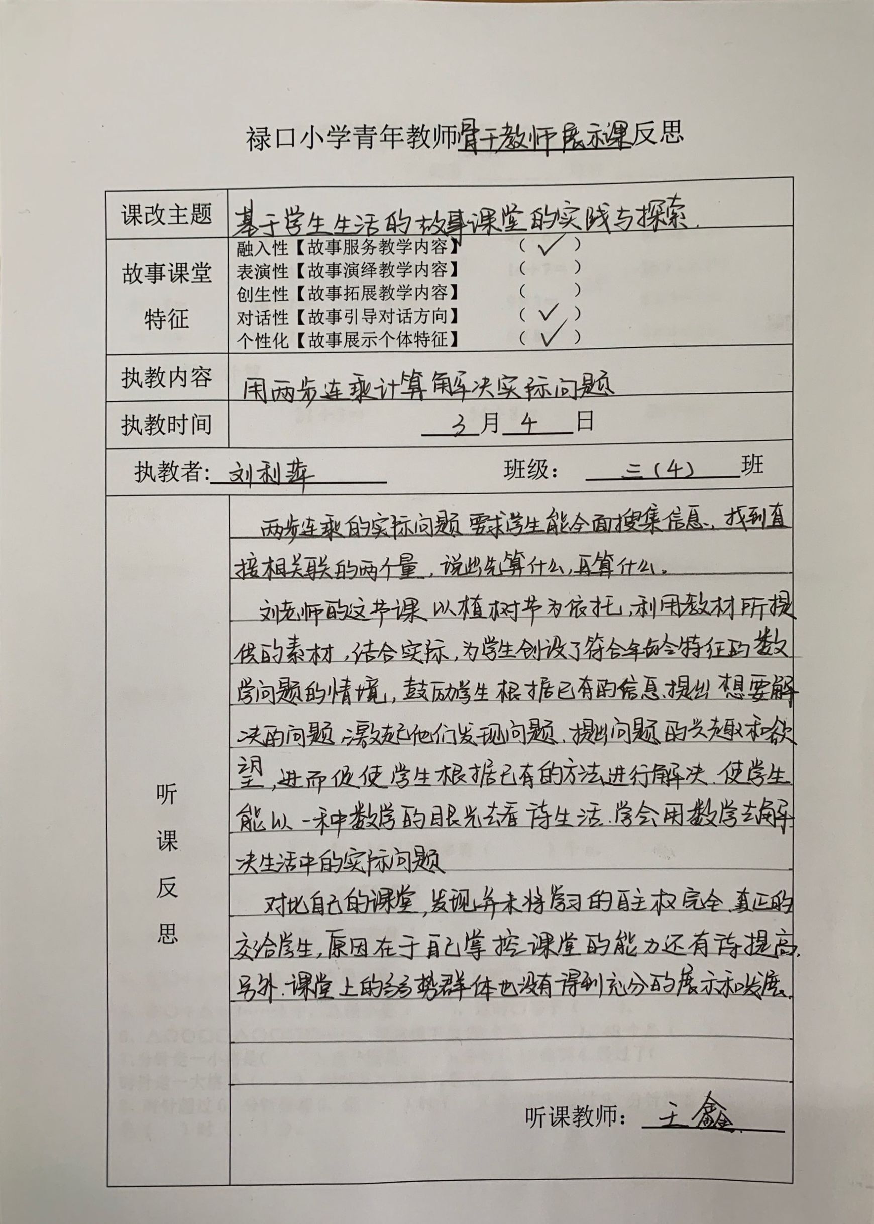 QQ图片20210305124331.jpg