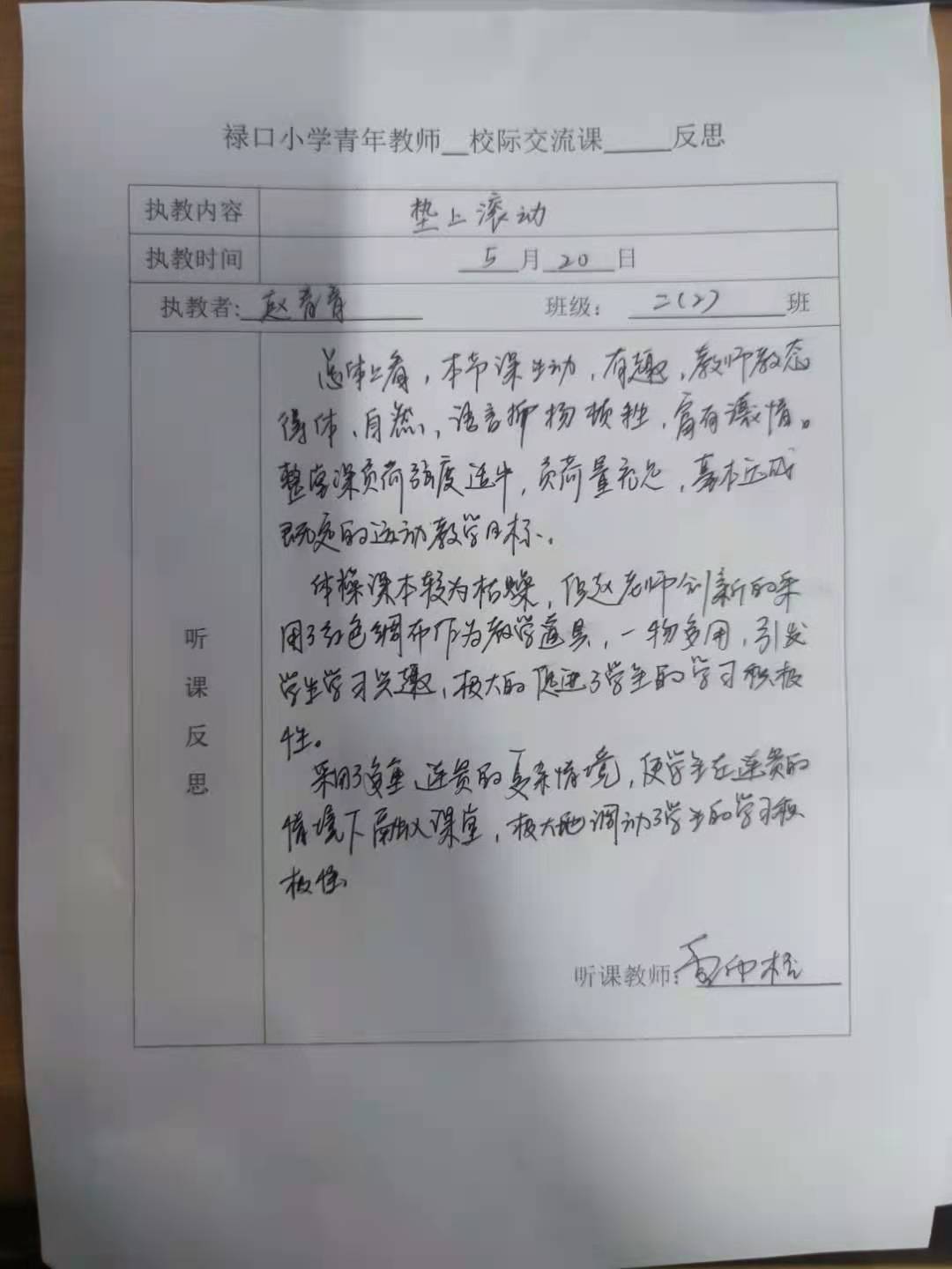 校际.jpg