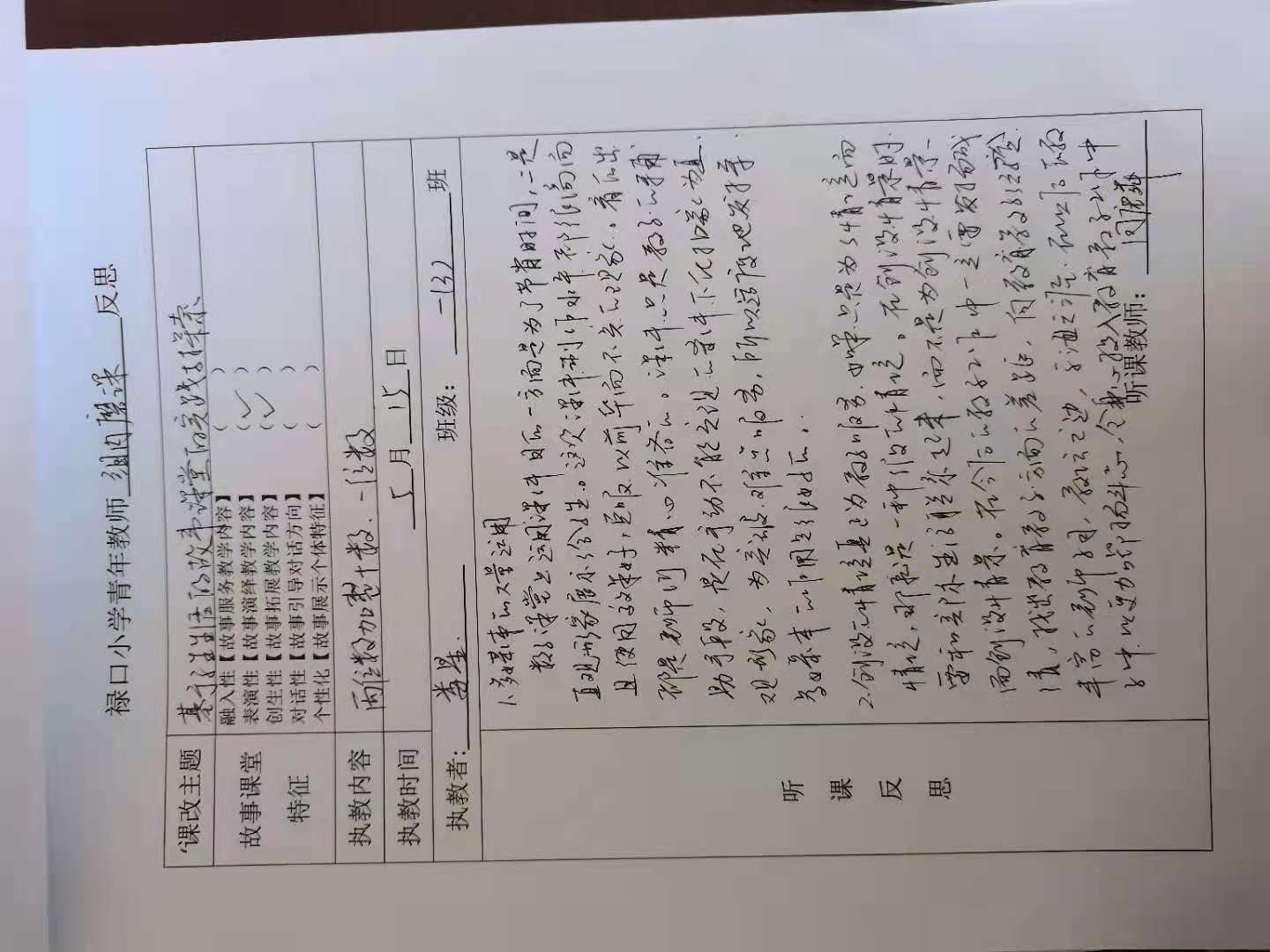 组内磨课.jpg