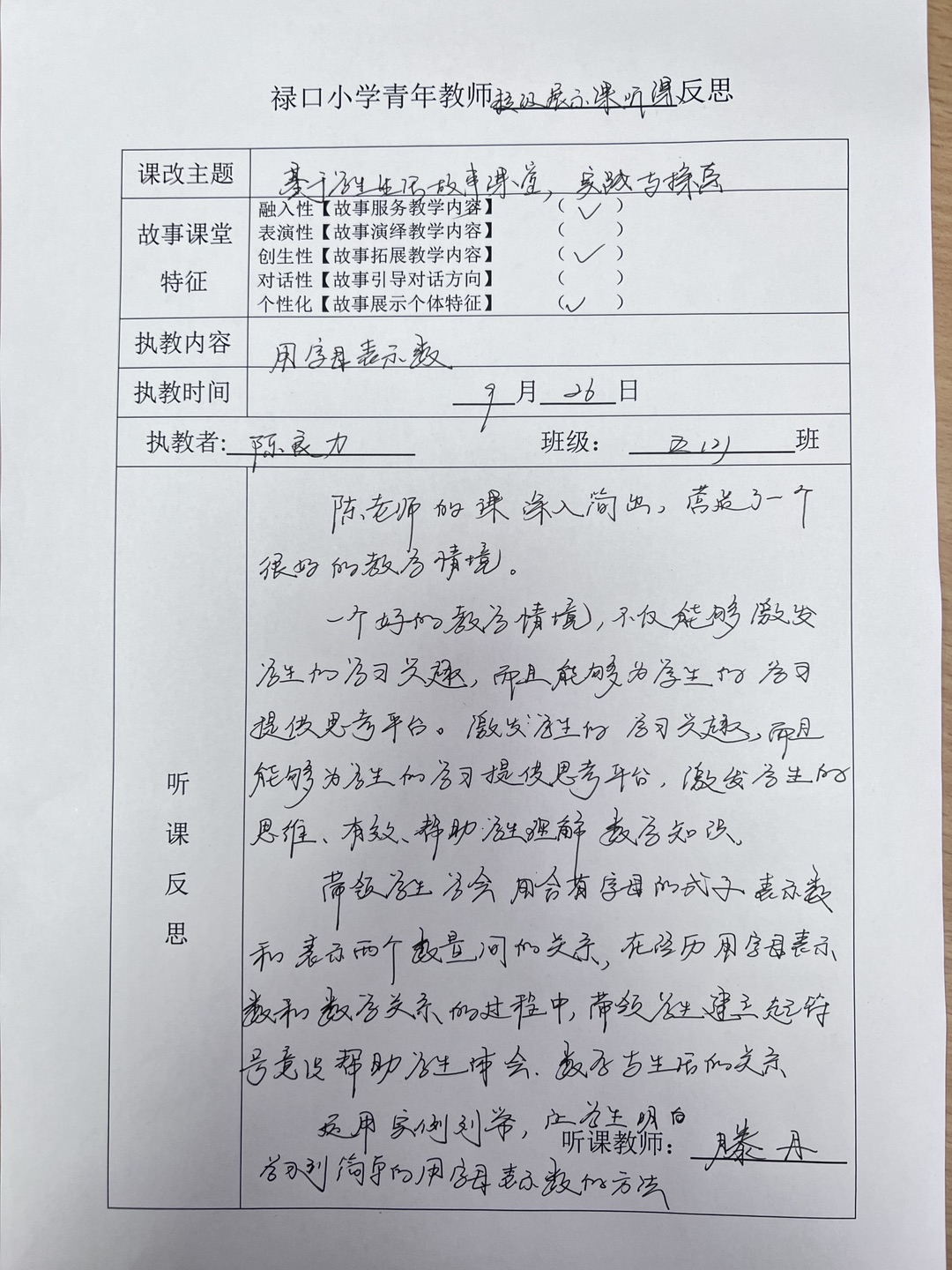 校级.jpg