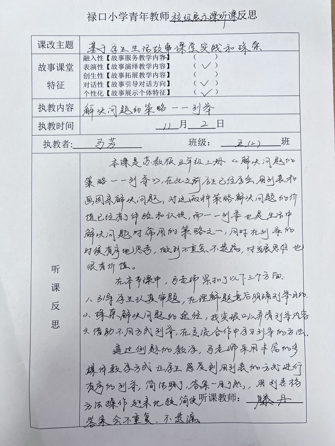 校级 (3).jpg