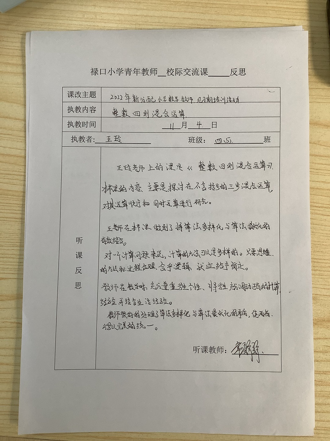 校际.jpg