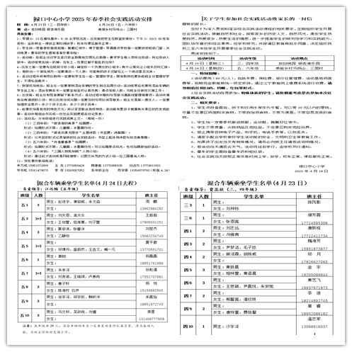 工作安排.jpg
