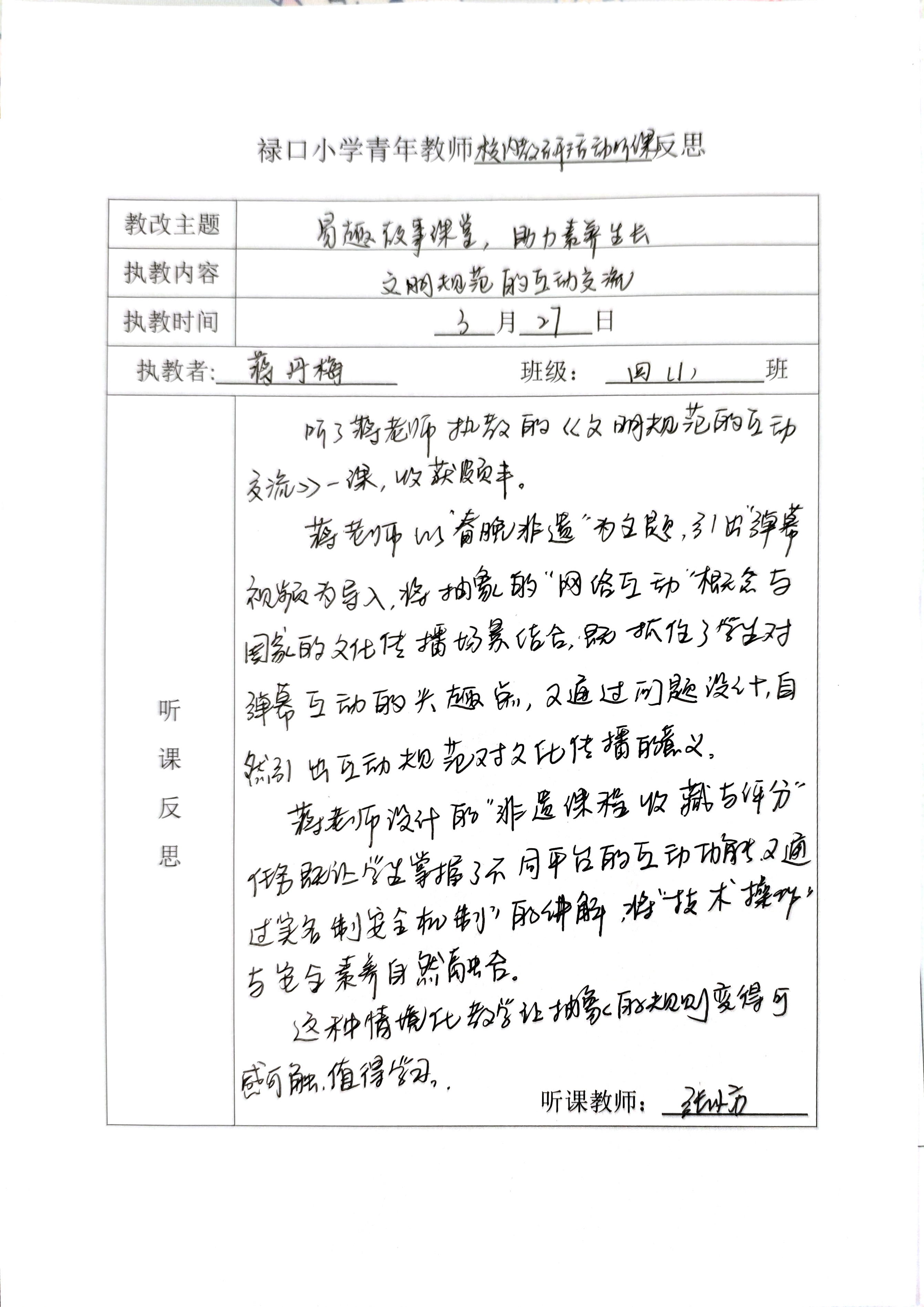 校内2.jpg