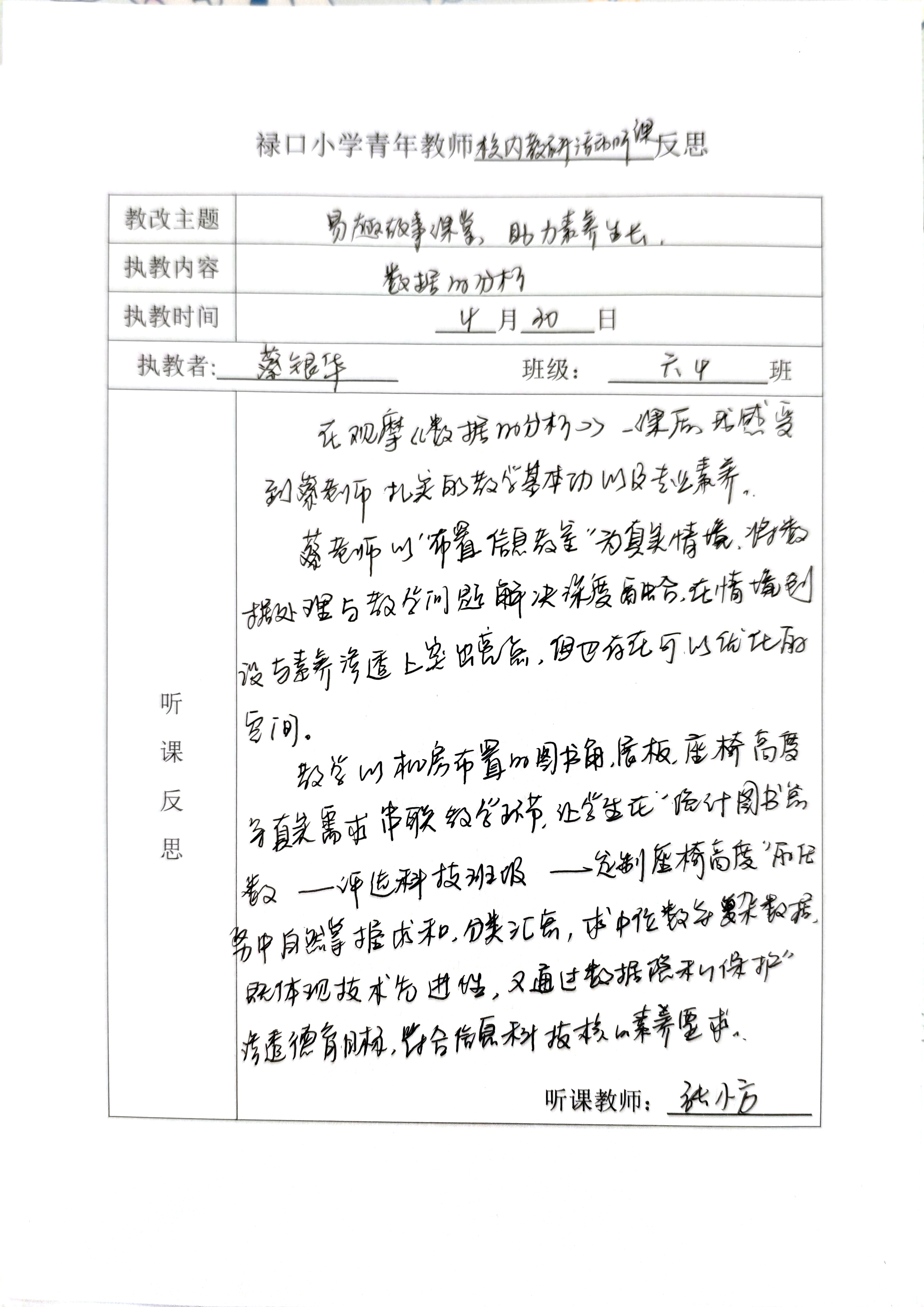 校内4.jpg