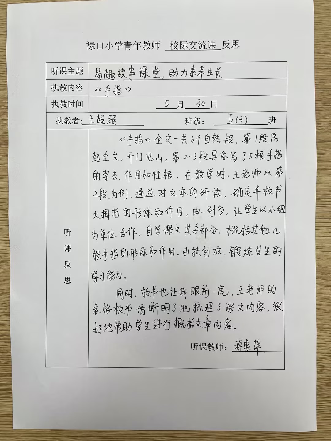 校际.jpg