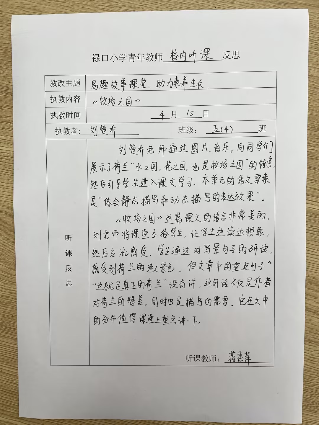 校内4.jpg