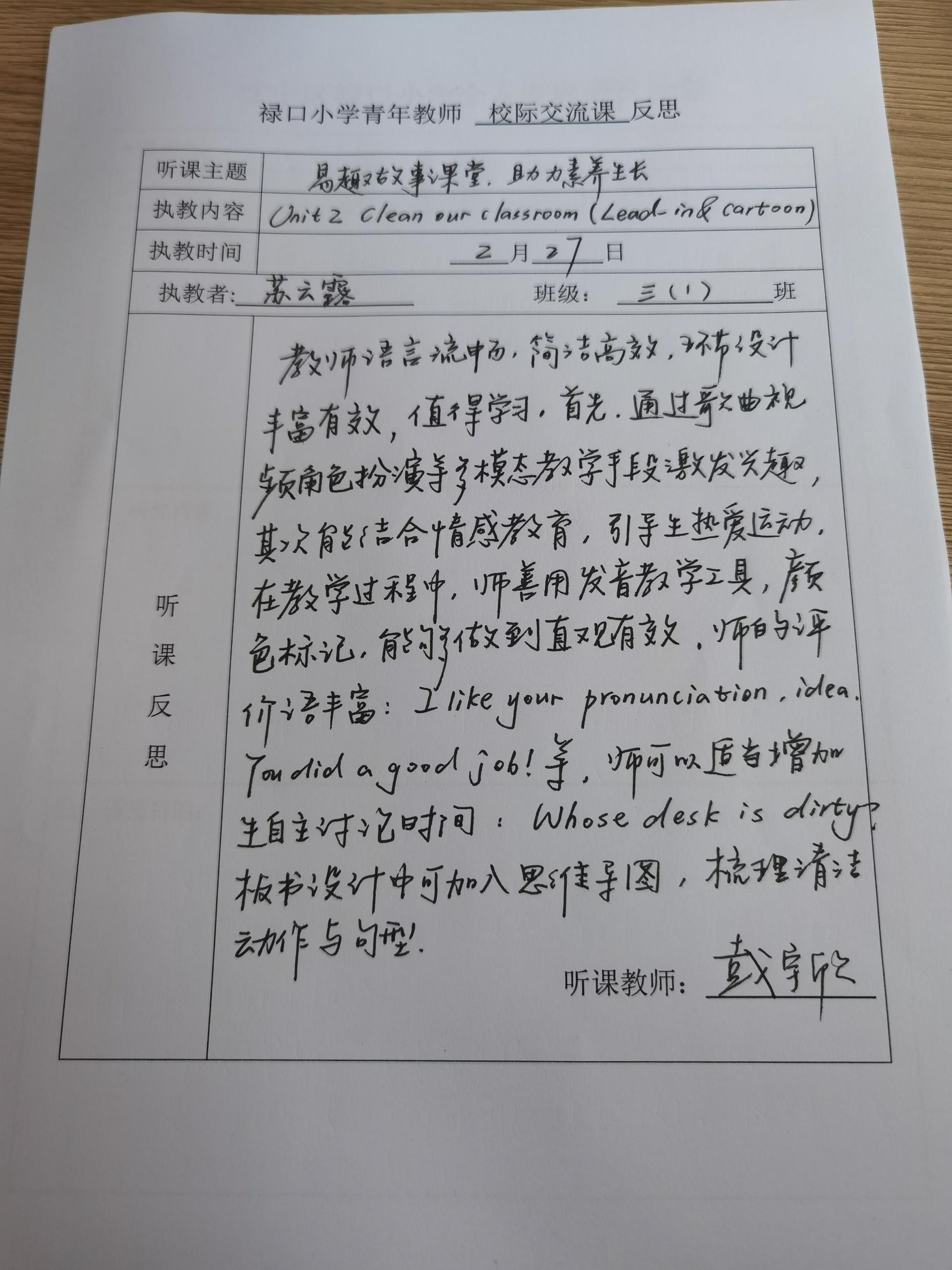 校际.jpg