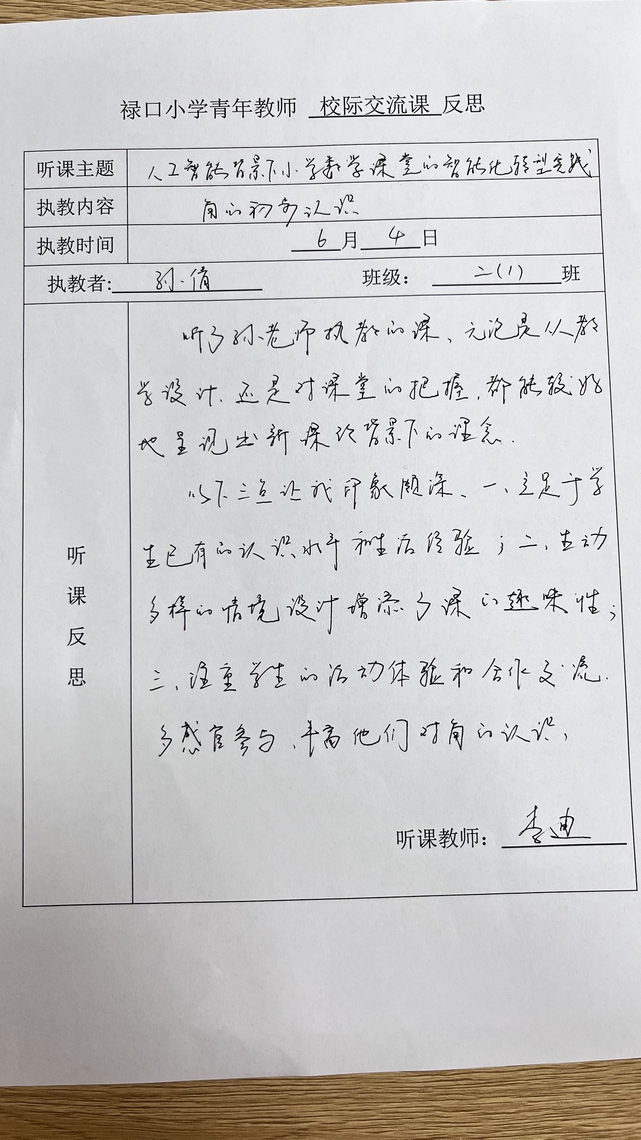 校际.jpg