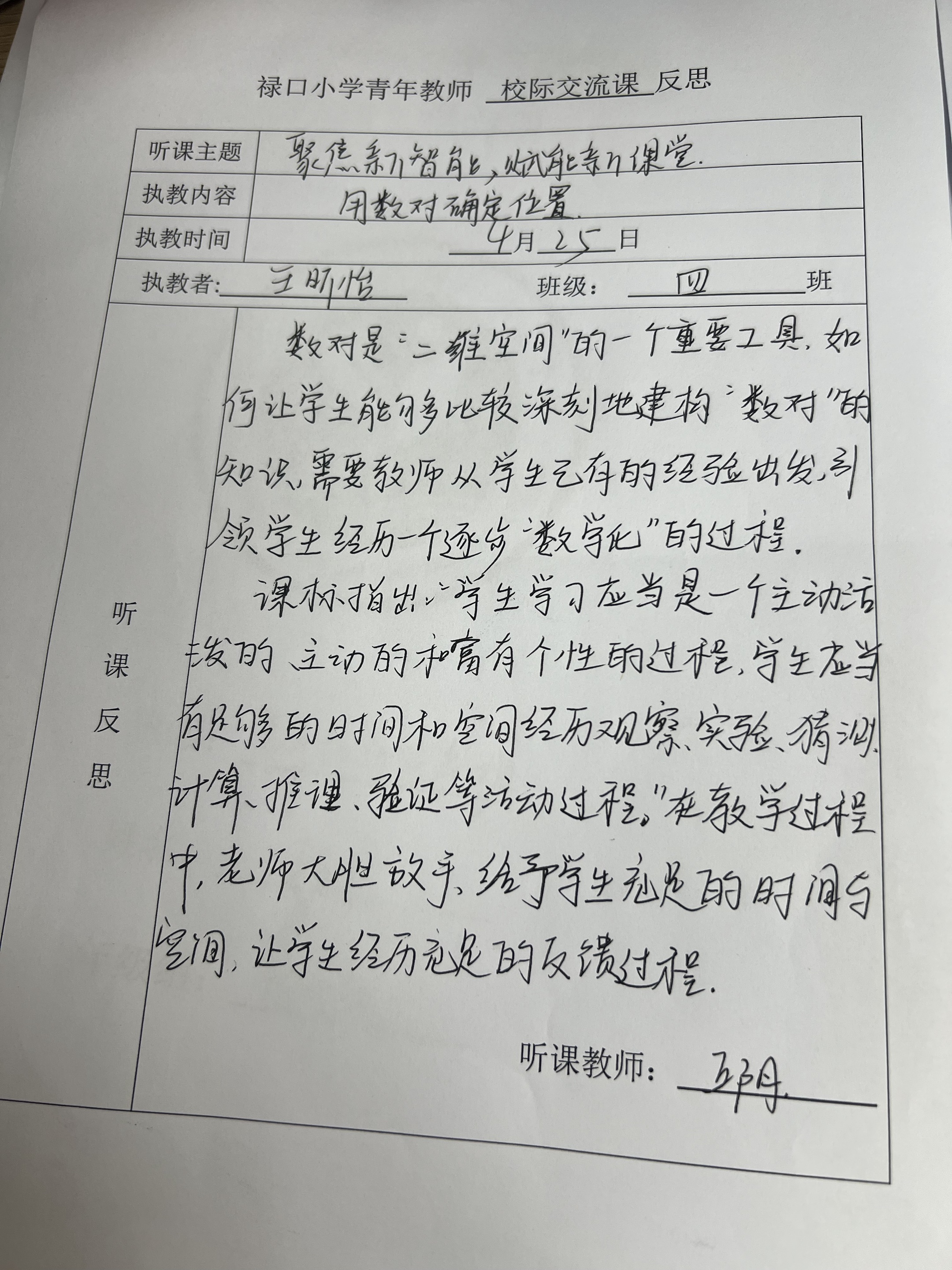 校际.jpg