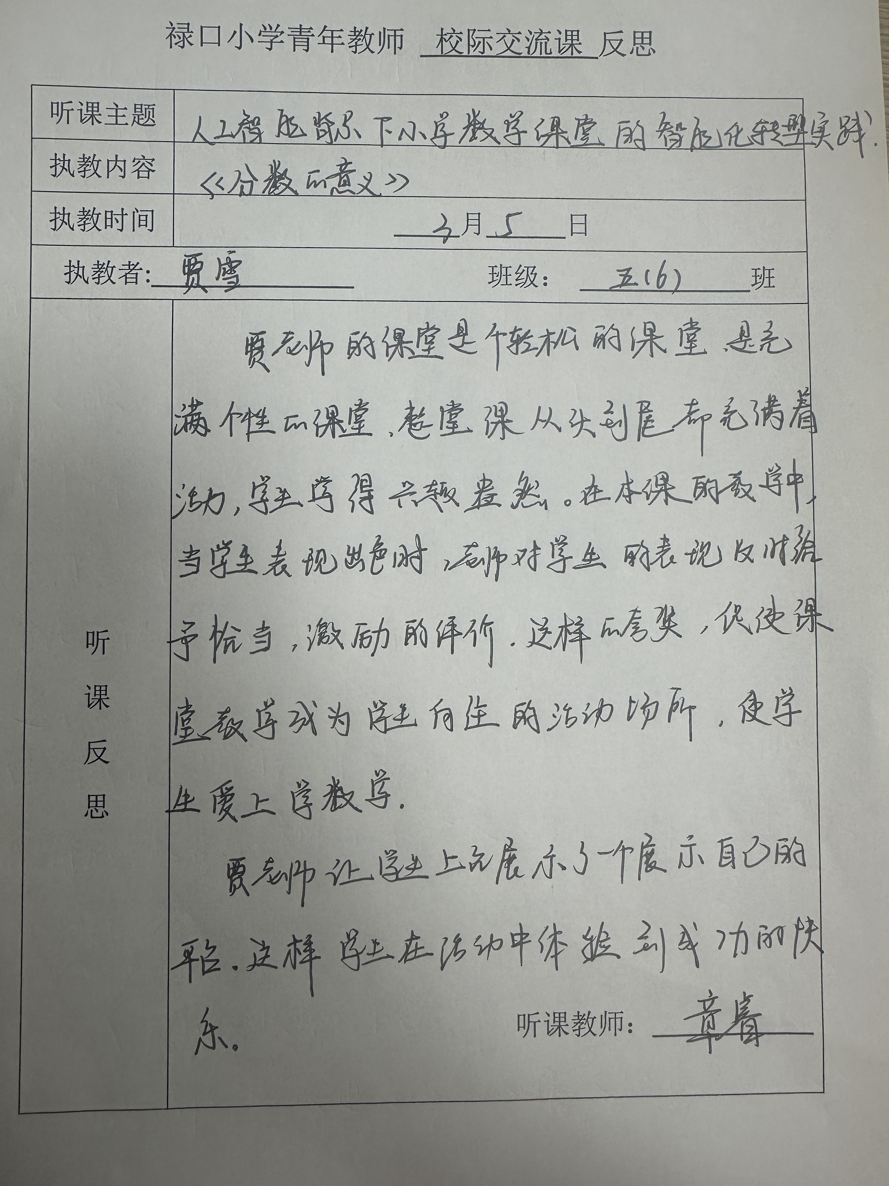 校际.jpg