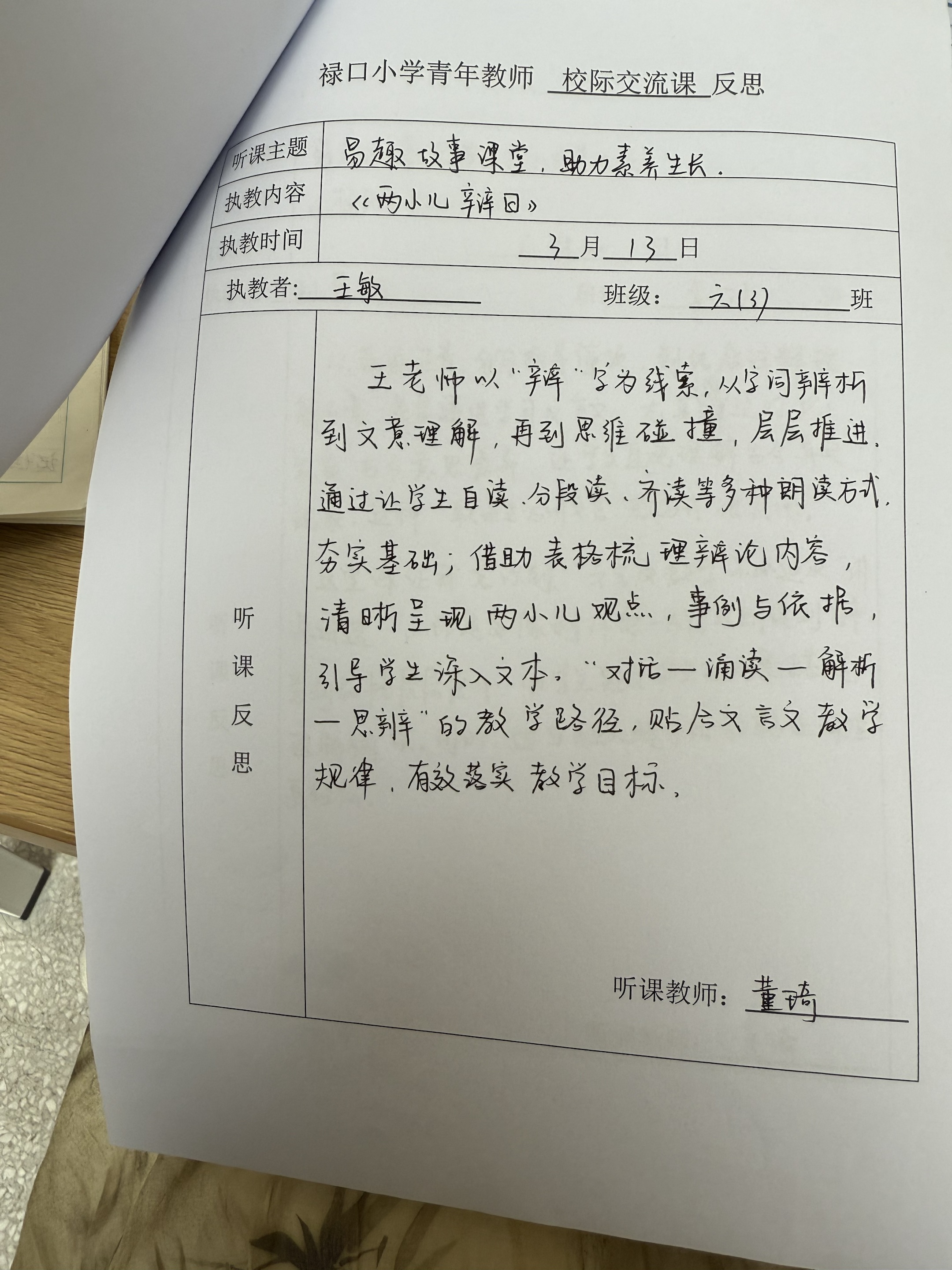 校际.jpg