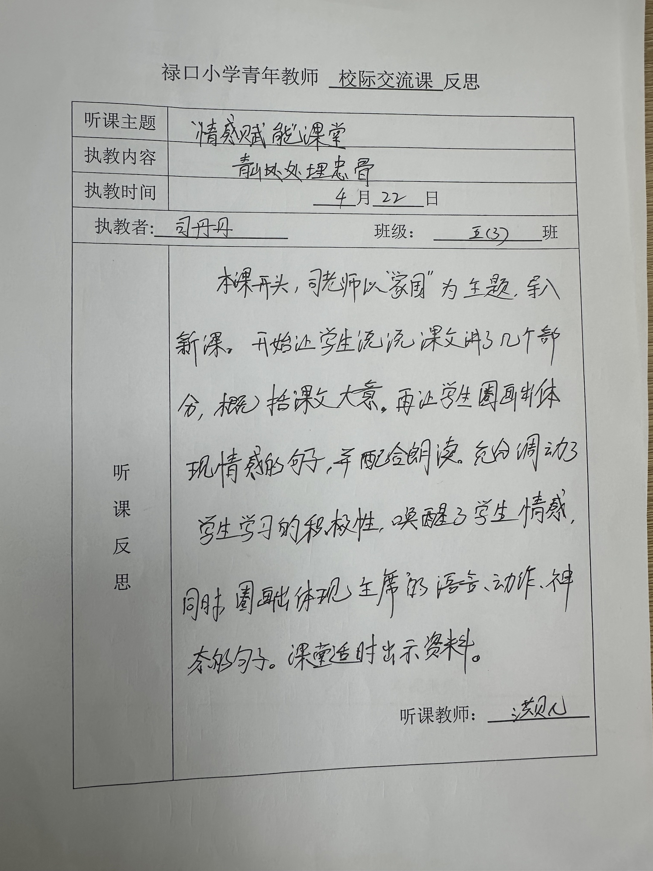 校际.jpg