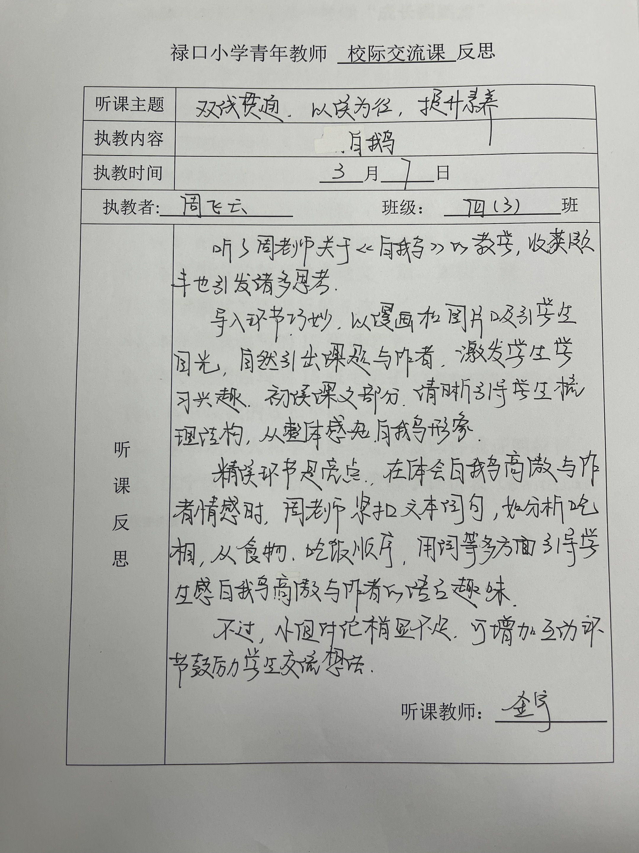 校际.jpg