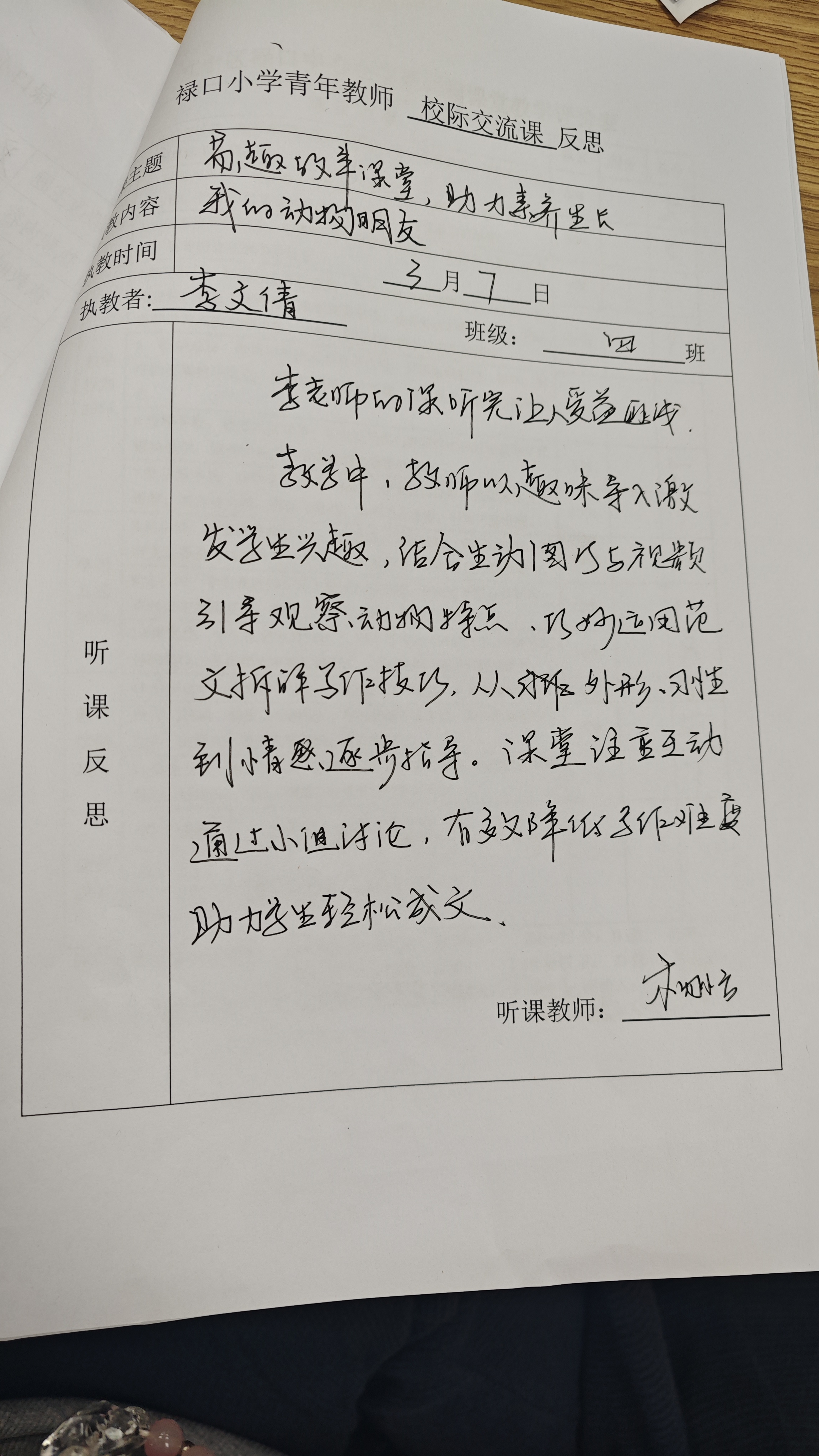 校际.jpg